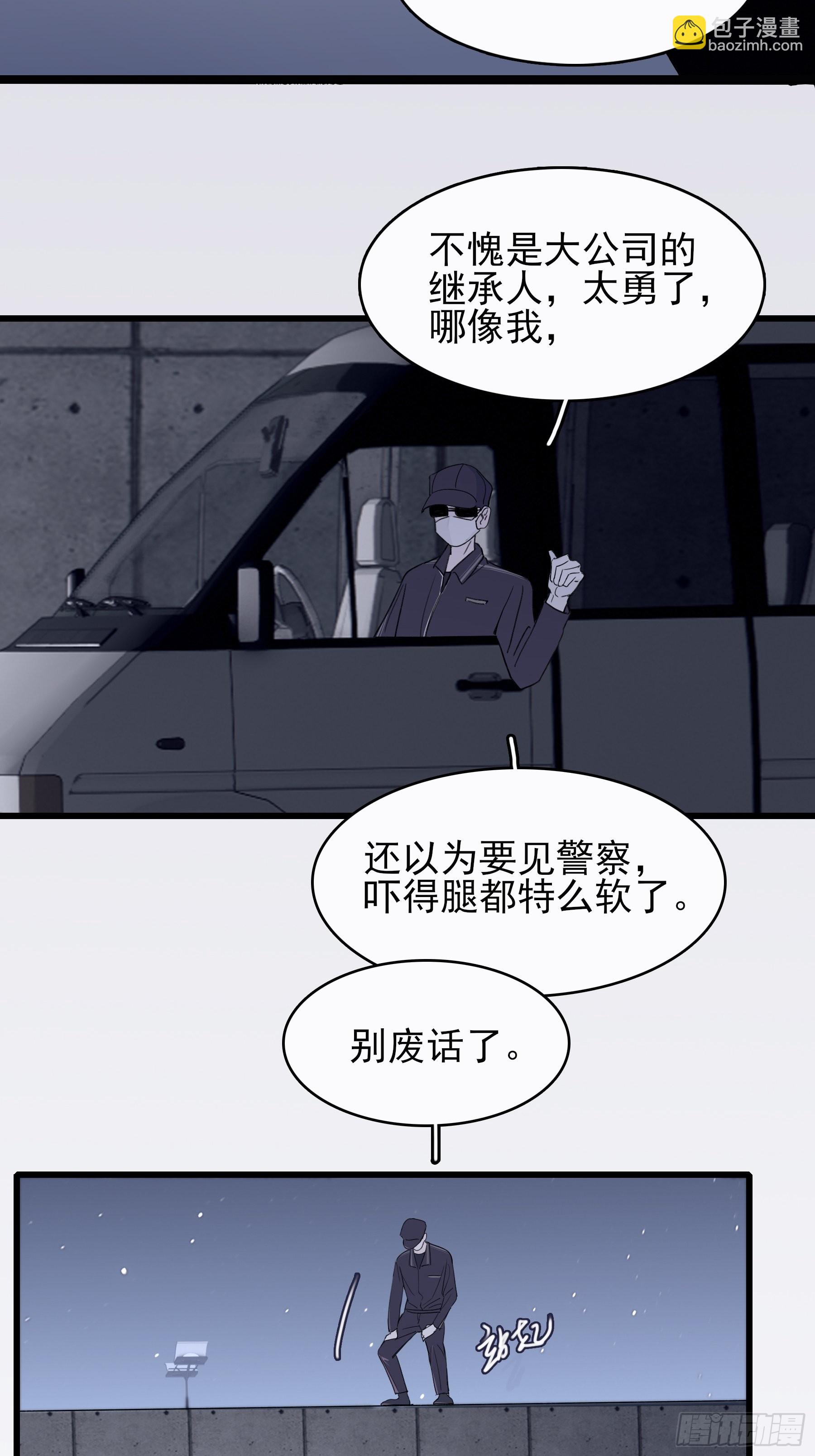 12 交换(1/2)-第13话