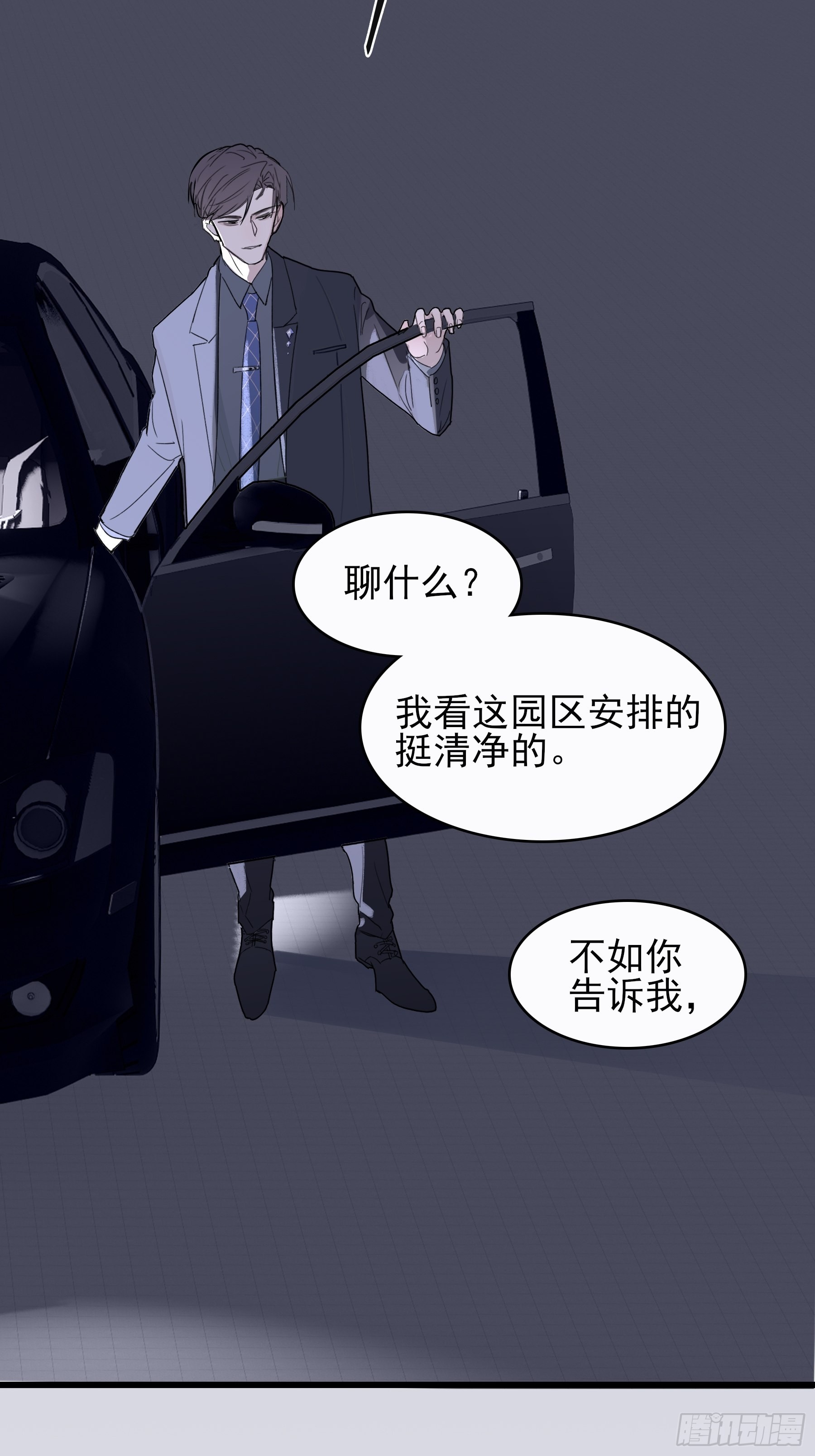 12 交换(1/2)-第13话