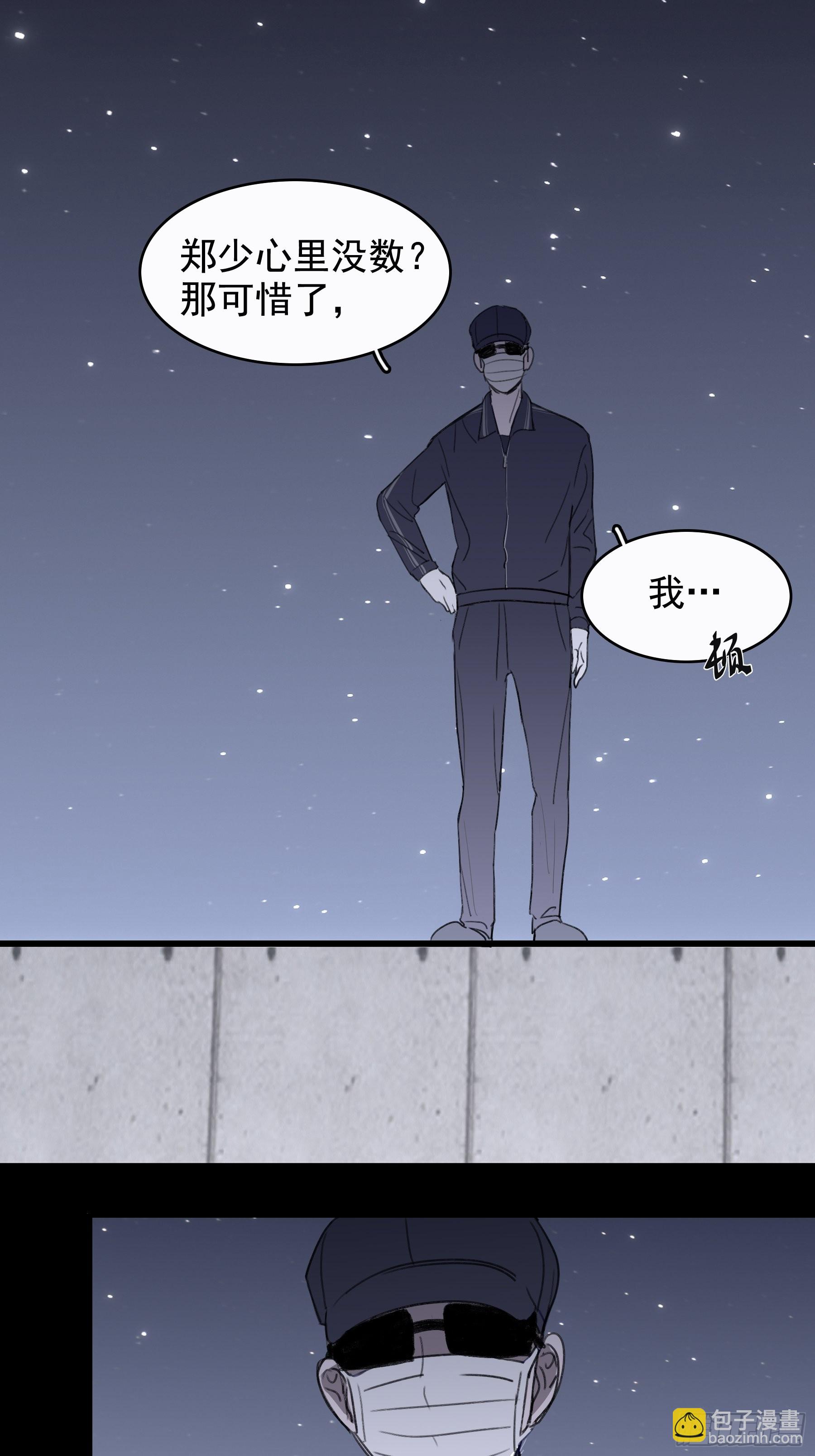 12 交换(1/2)-第13话