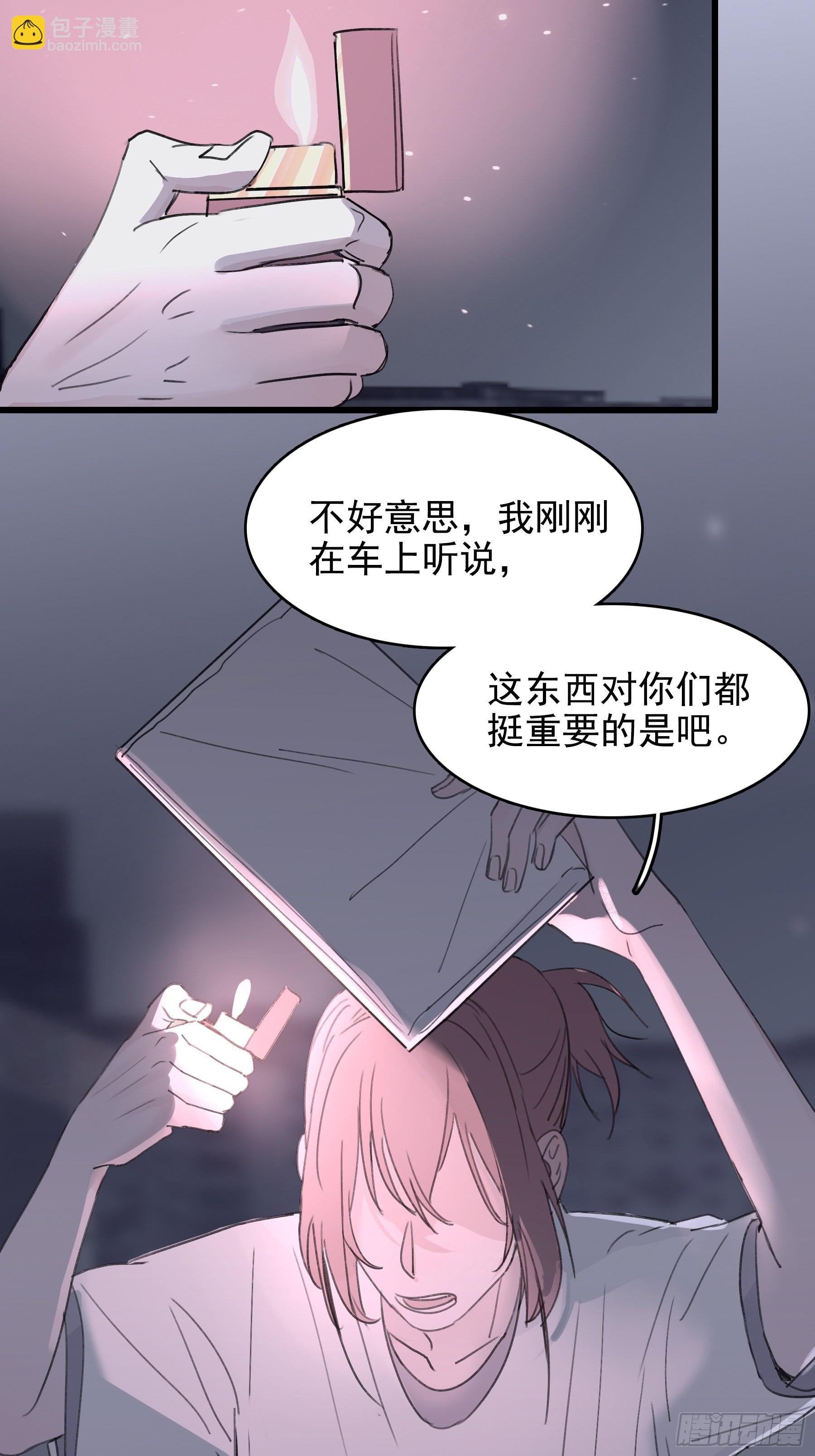 12 交换(1/2)-第13话