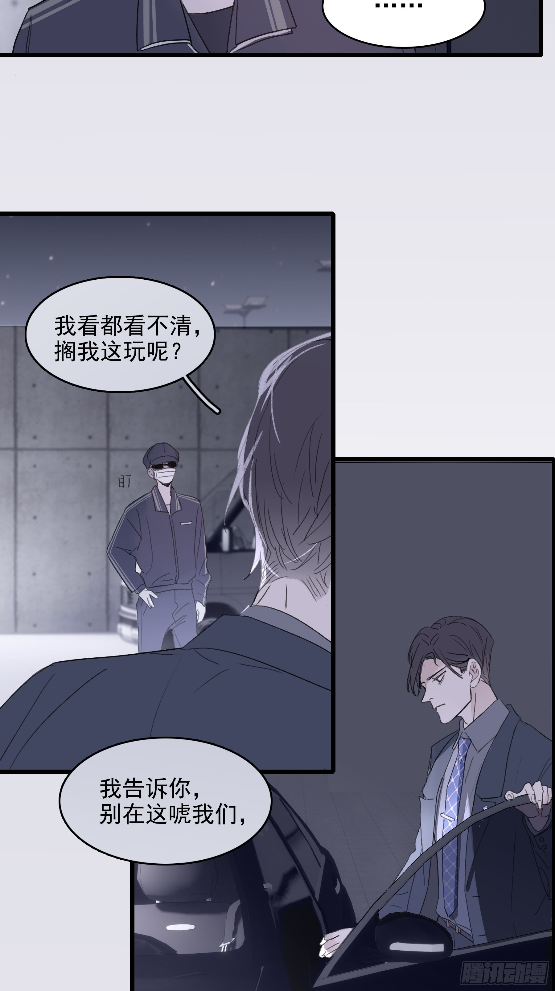 12 交换(1/2)-第13话