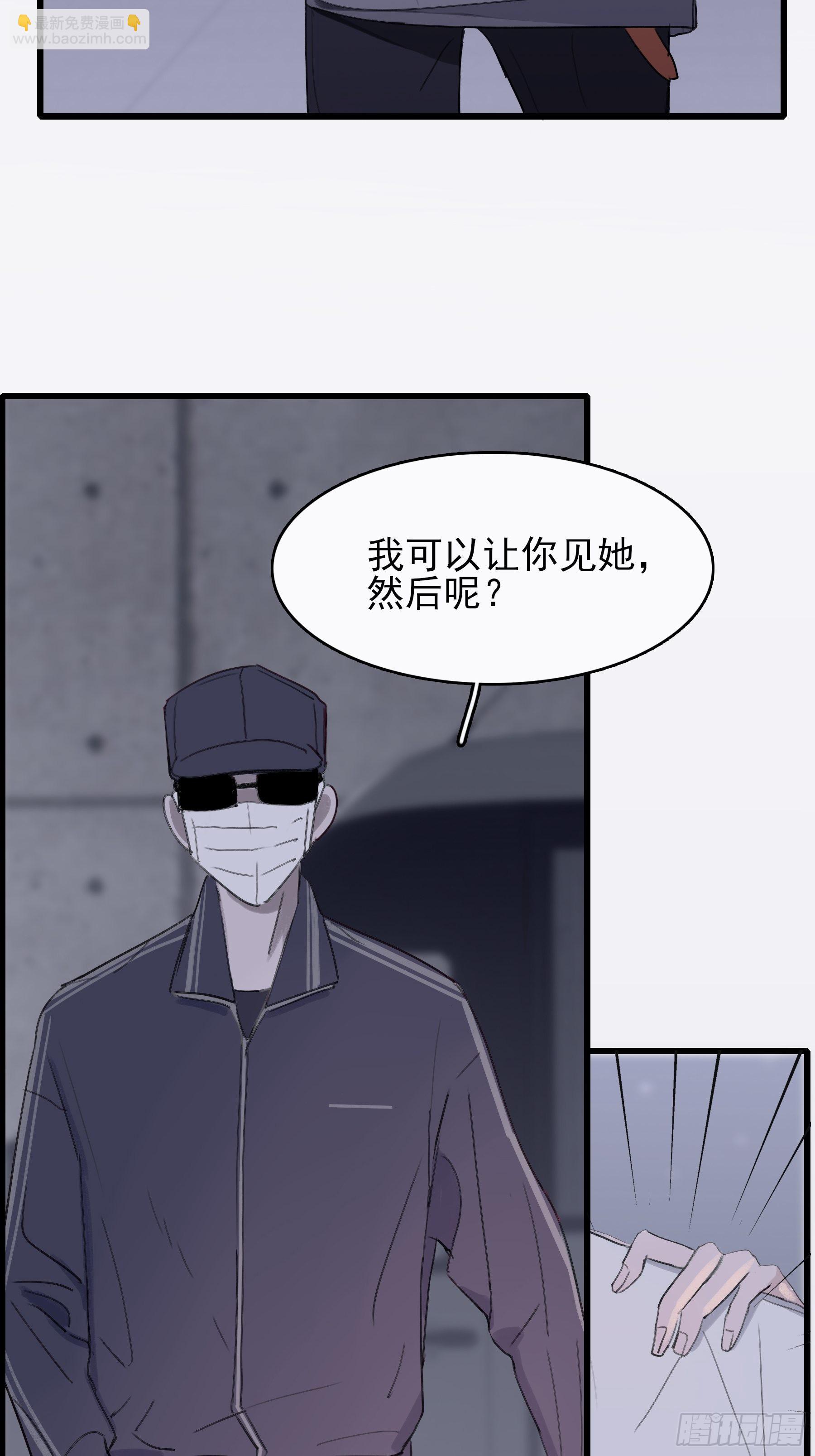 12 交换(1/2)-第13话