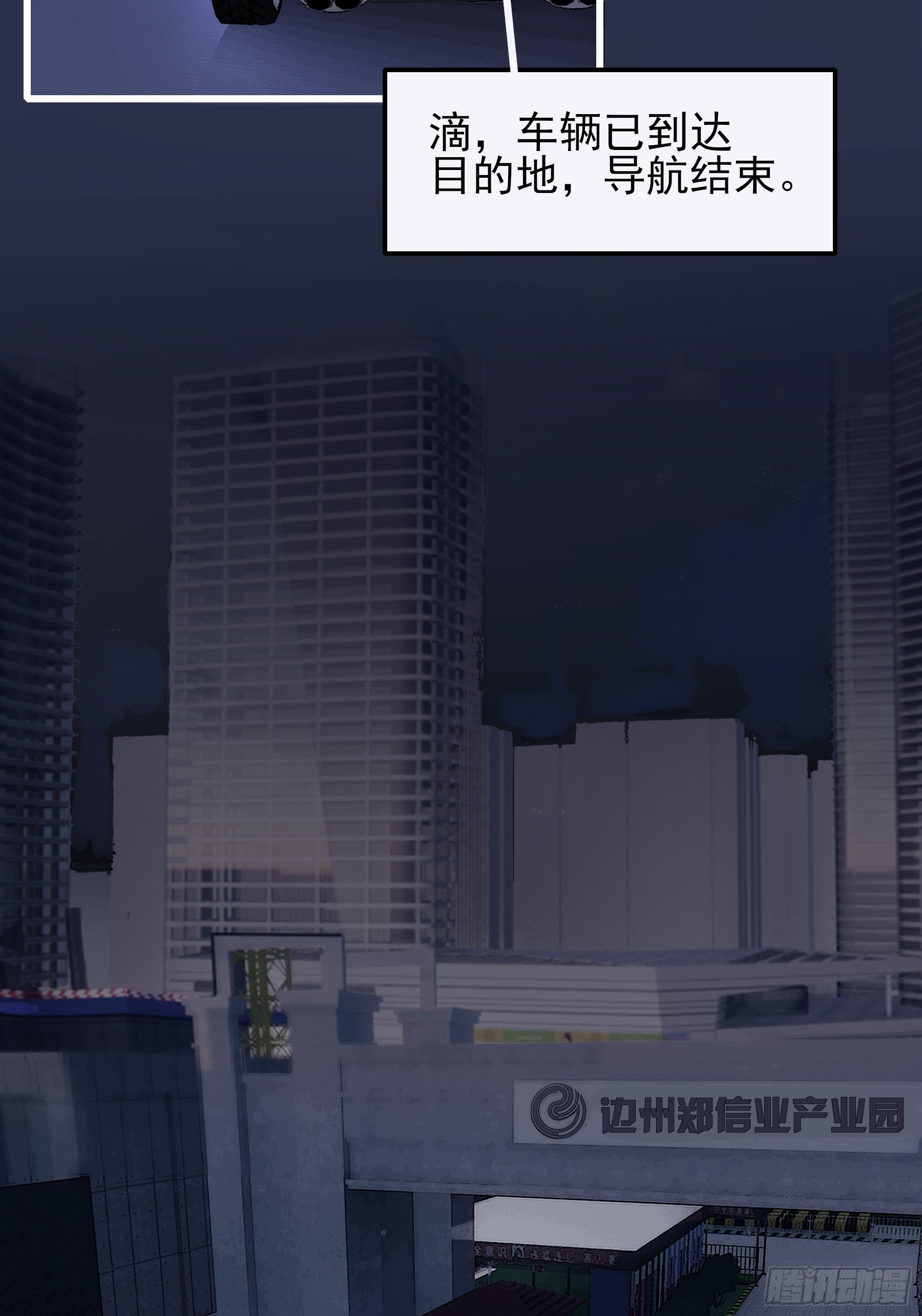 12 交换(1/2)-第13话