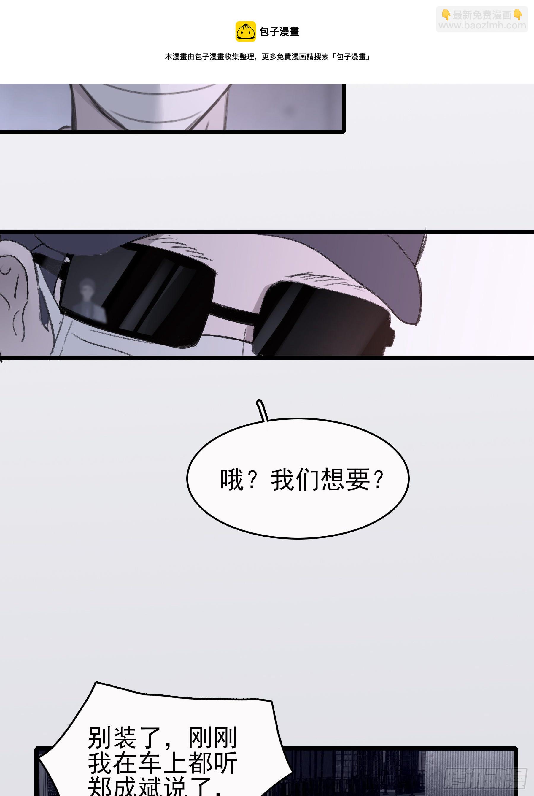 12 交换(1/2)-第13话