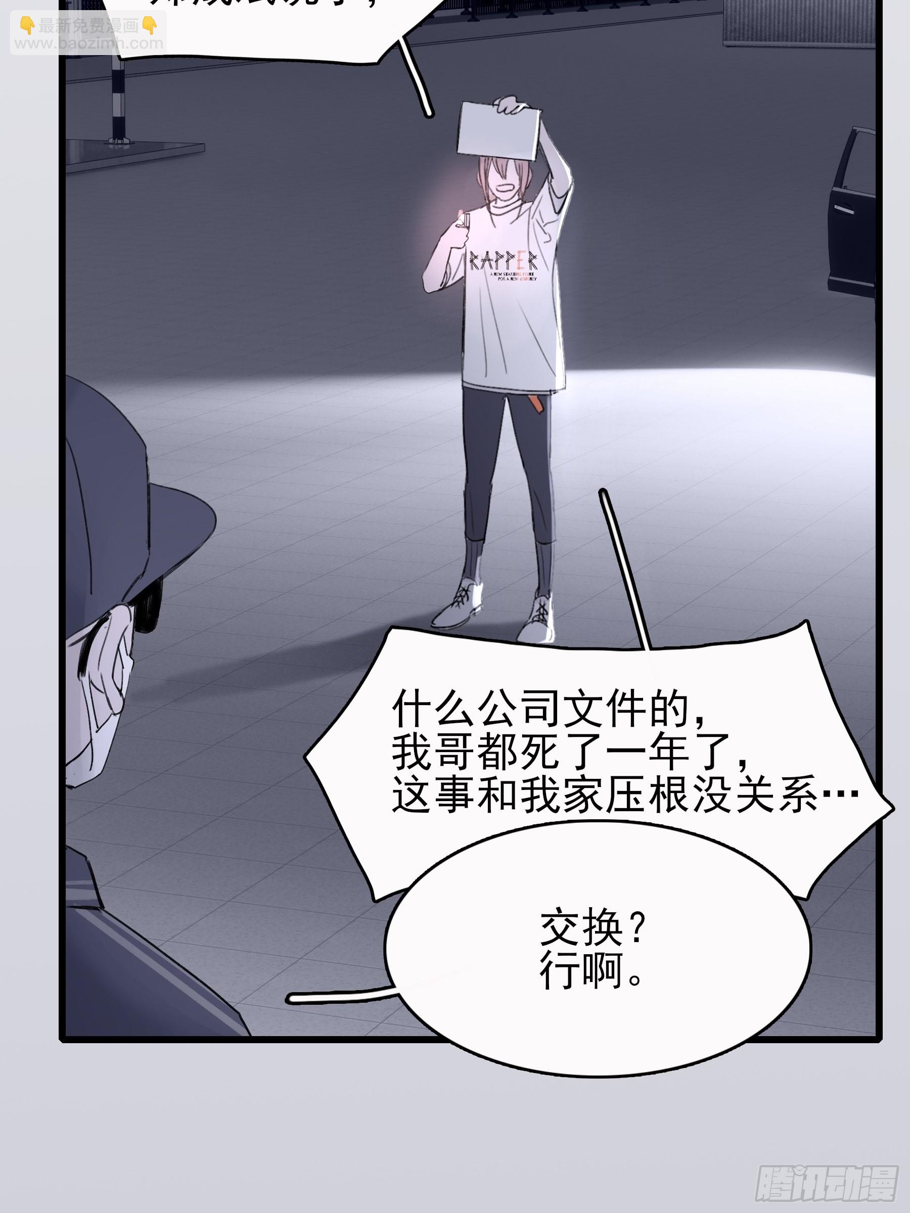 12 交换(1/2)-第13话