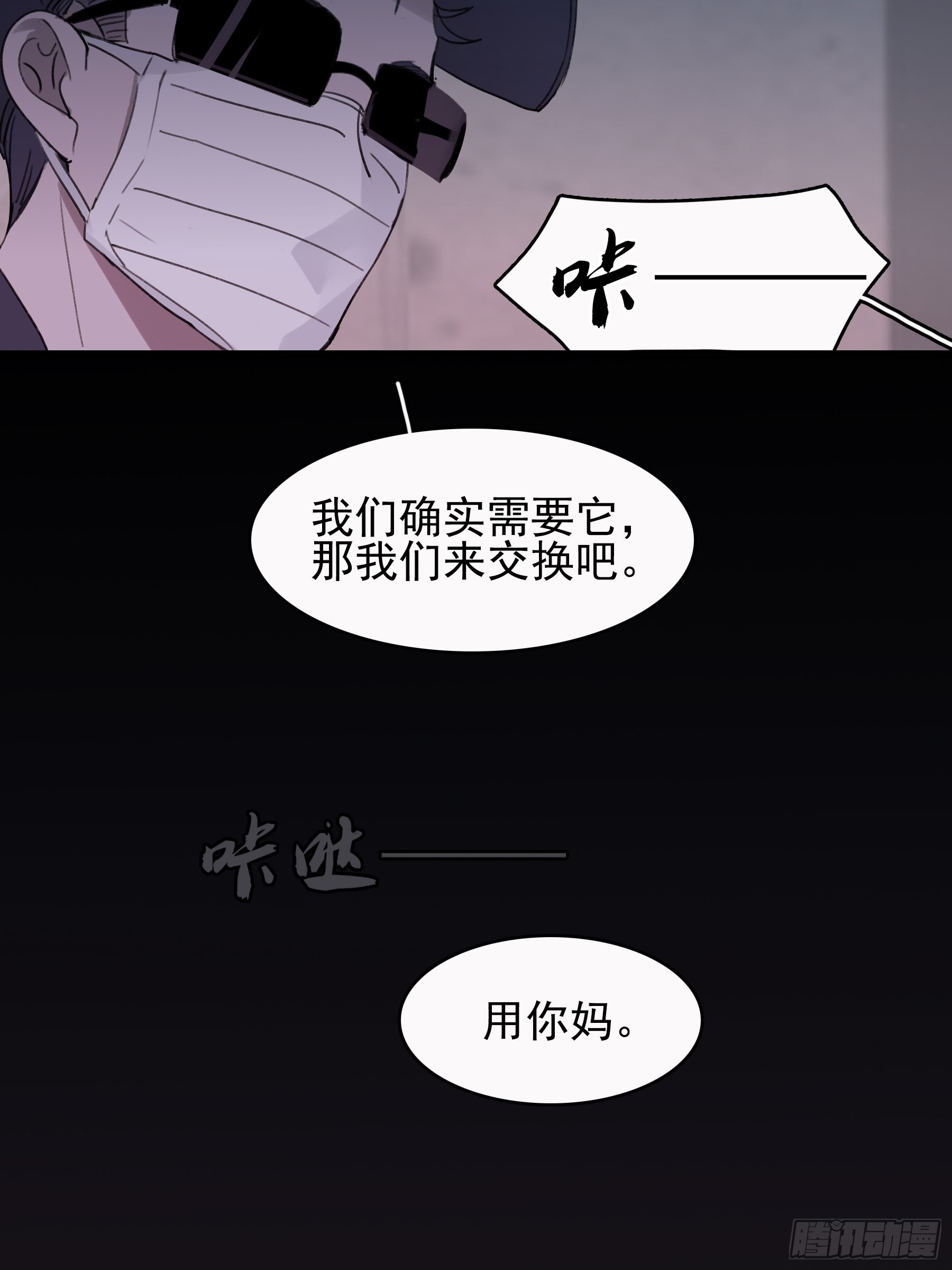 12 交换(1/2)-第13话