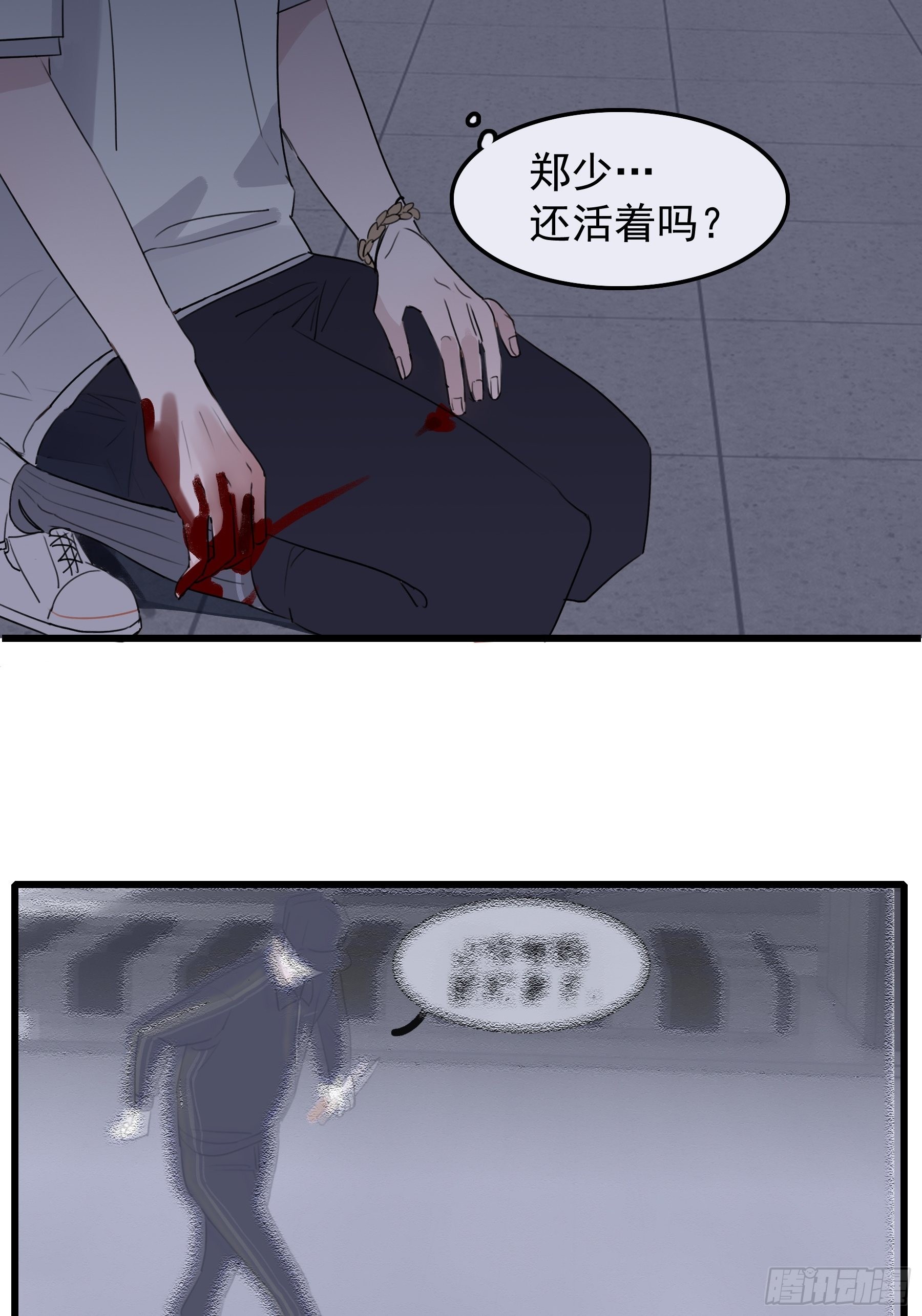 14 五月六日(1/2)-第15话