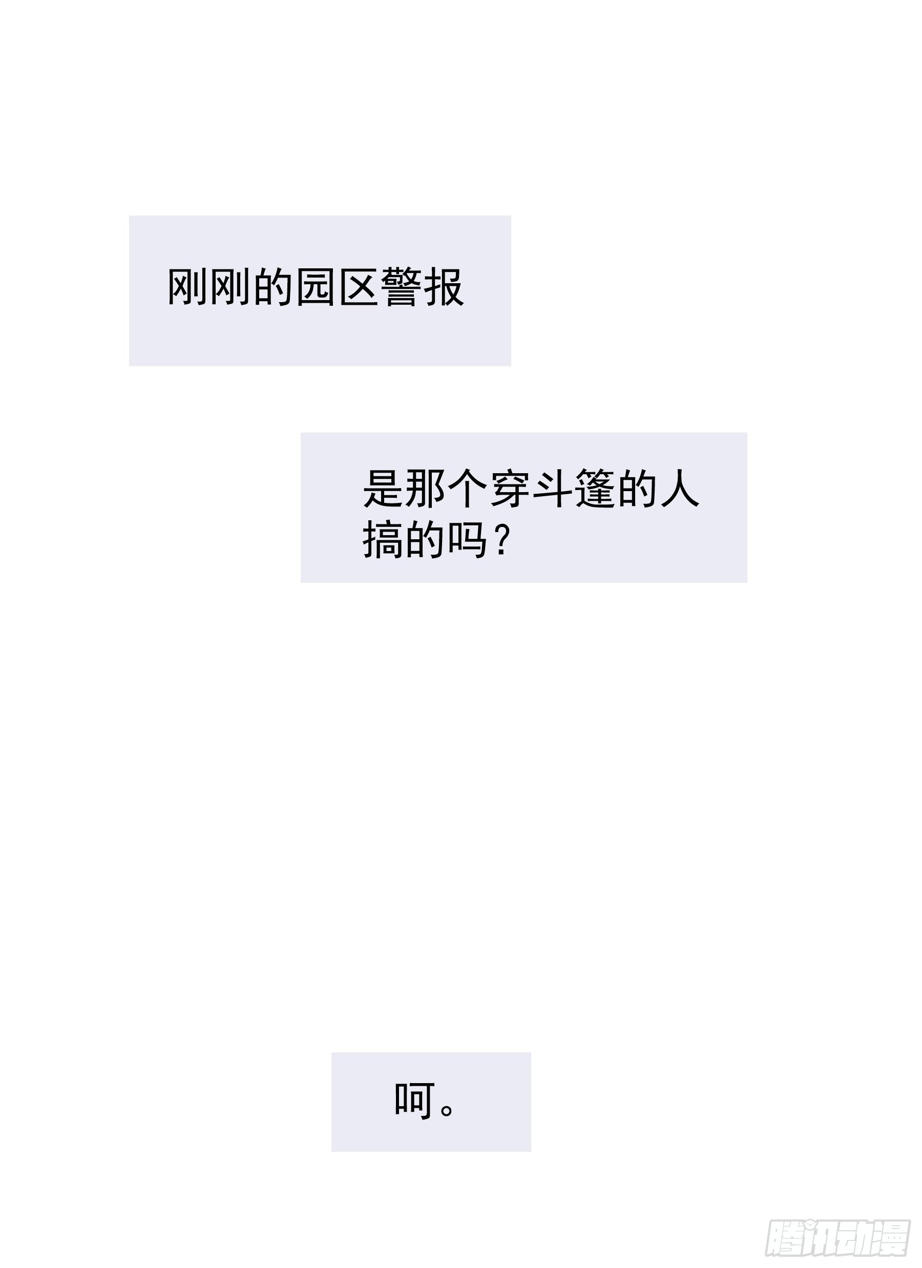 14 五月六日(1/2)-第15话