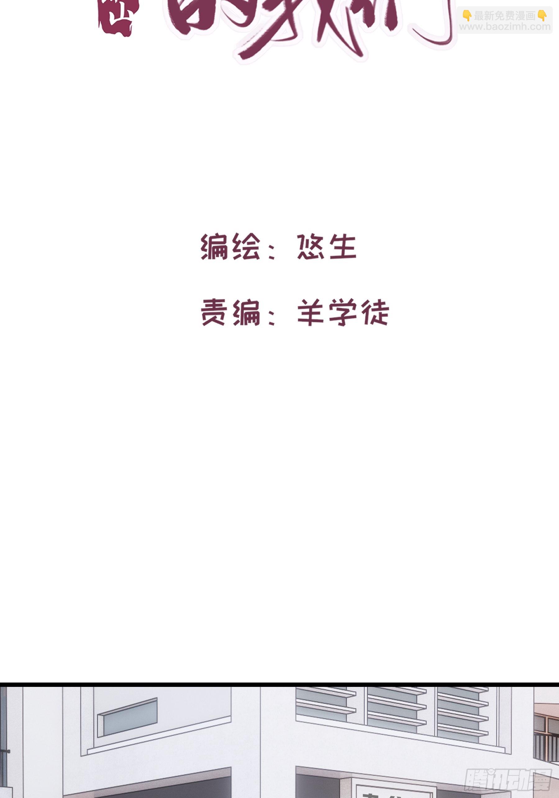 行于过去的我们 - 16 三月二日2(1/2) - 1