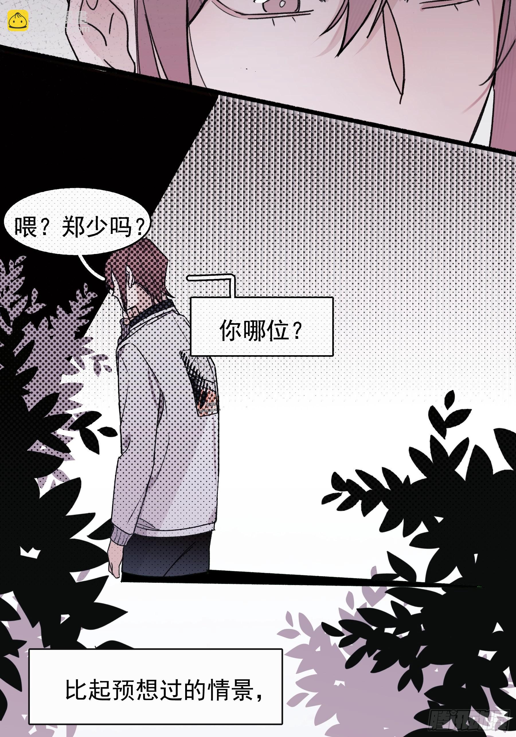 18 爷爷的保险箱-第19话