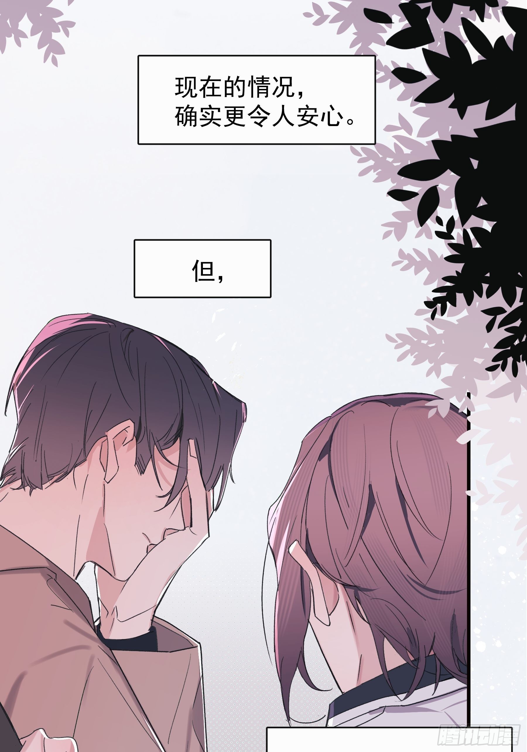 18 爷爷的保险箱-第19话