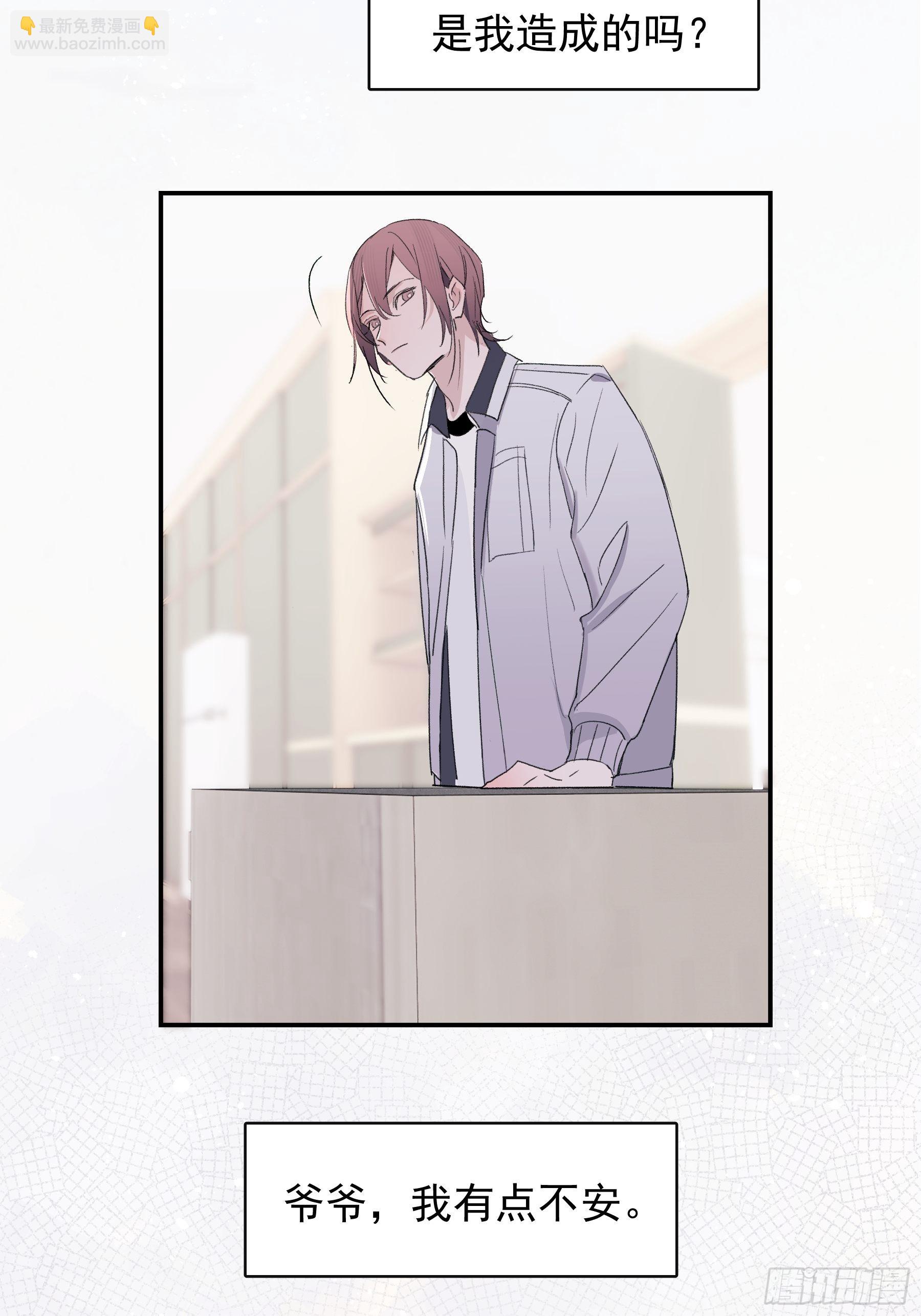 18 爷爷的保险箱-第19话