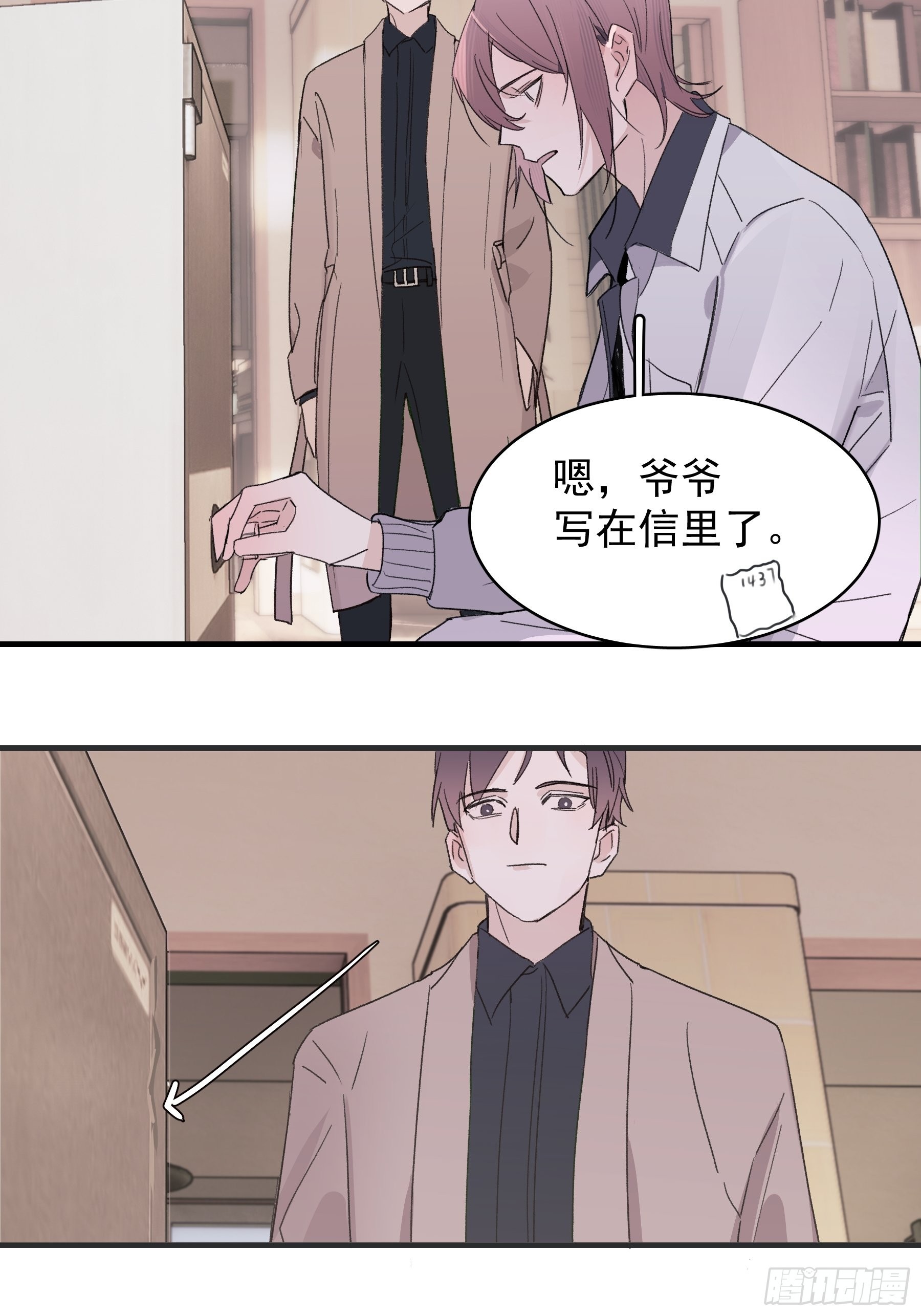 18 爷爷的保险箱-第19话