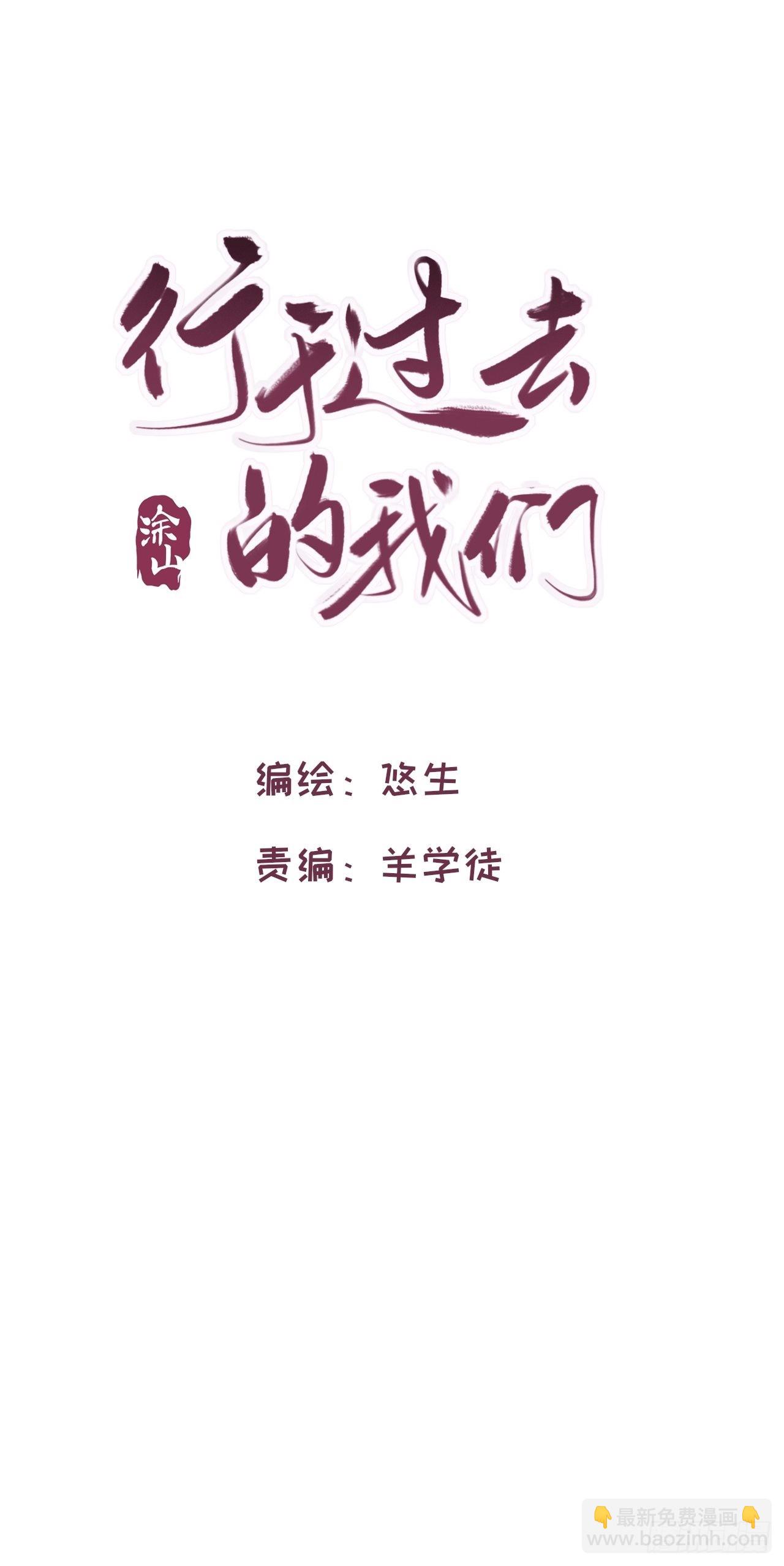 18 爷爷的保险箱-第19话