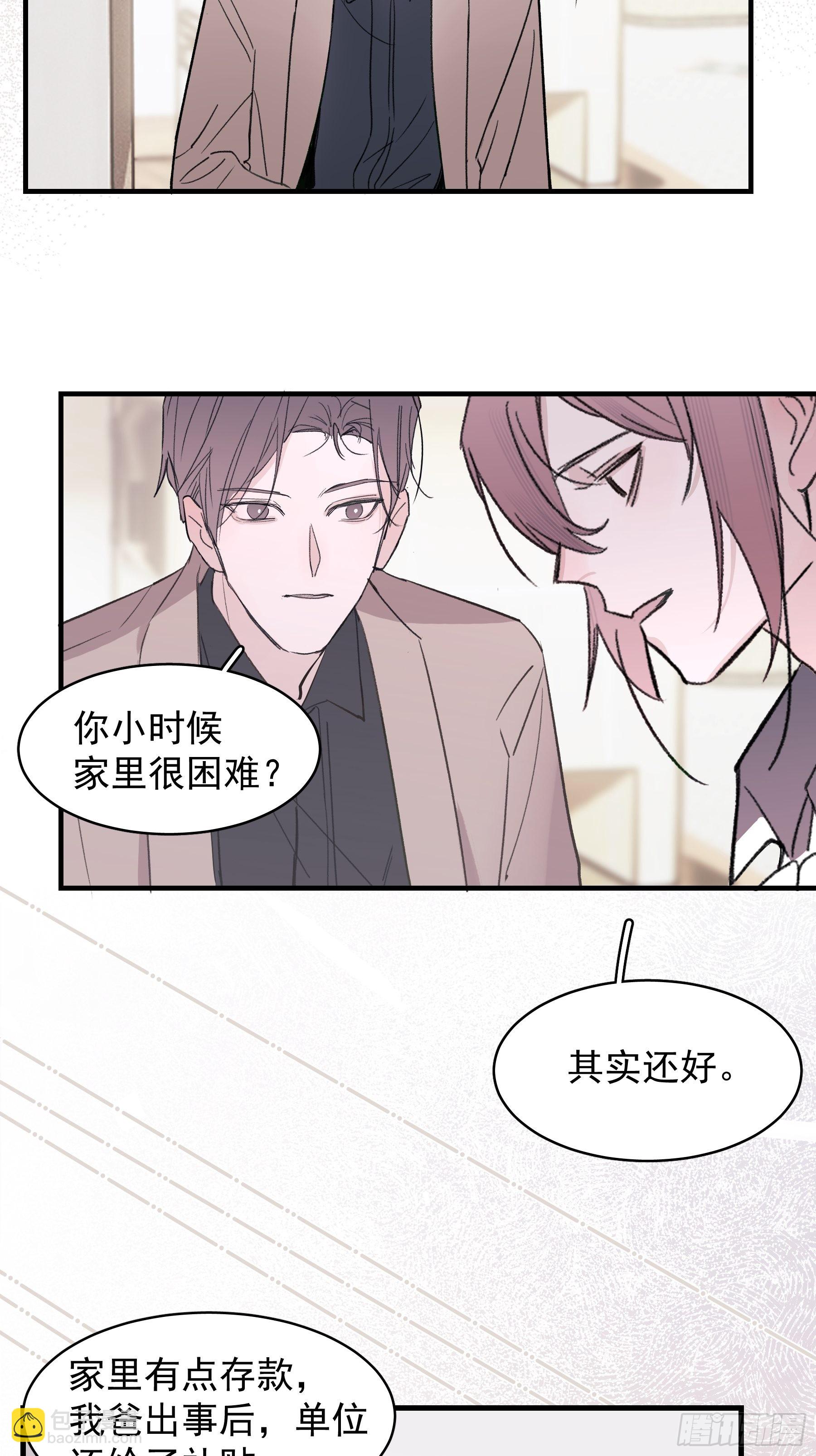 18 爷爷的保险箱-第19话