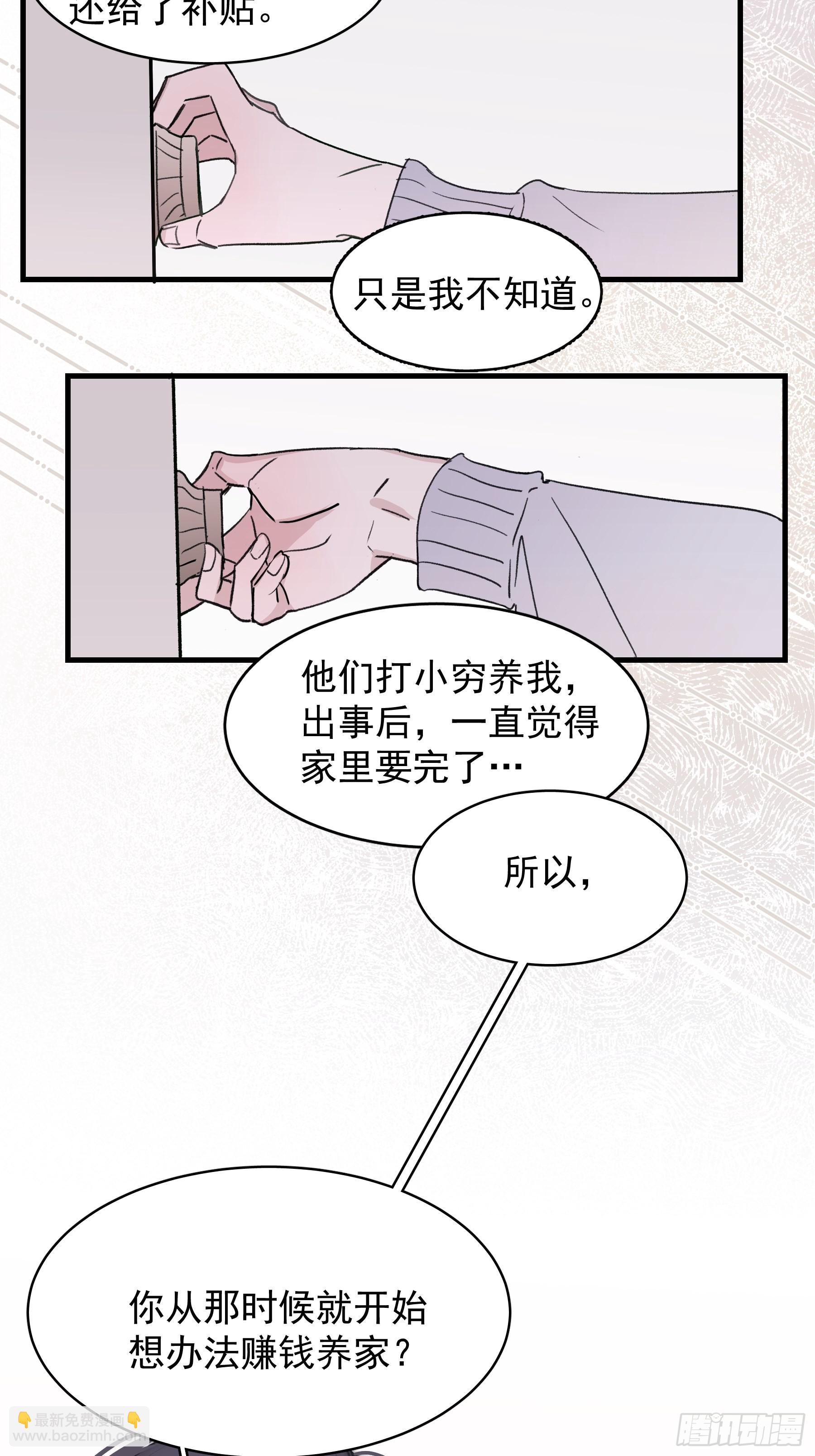 18 爷爷的保险箱-第19话