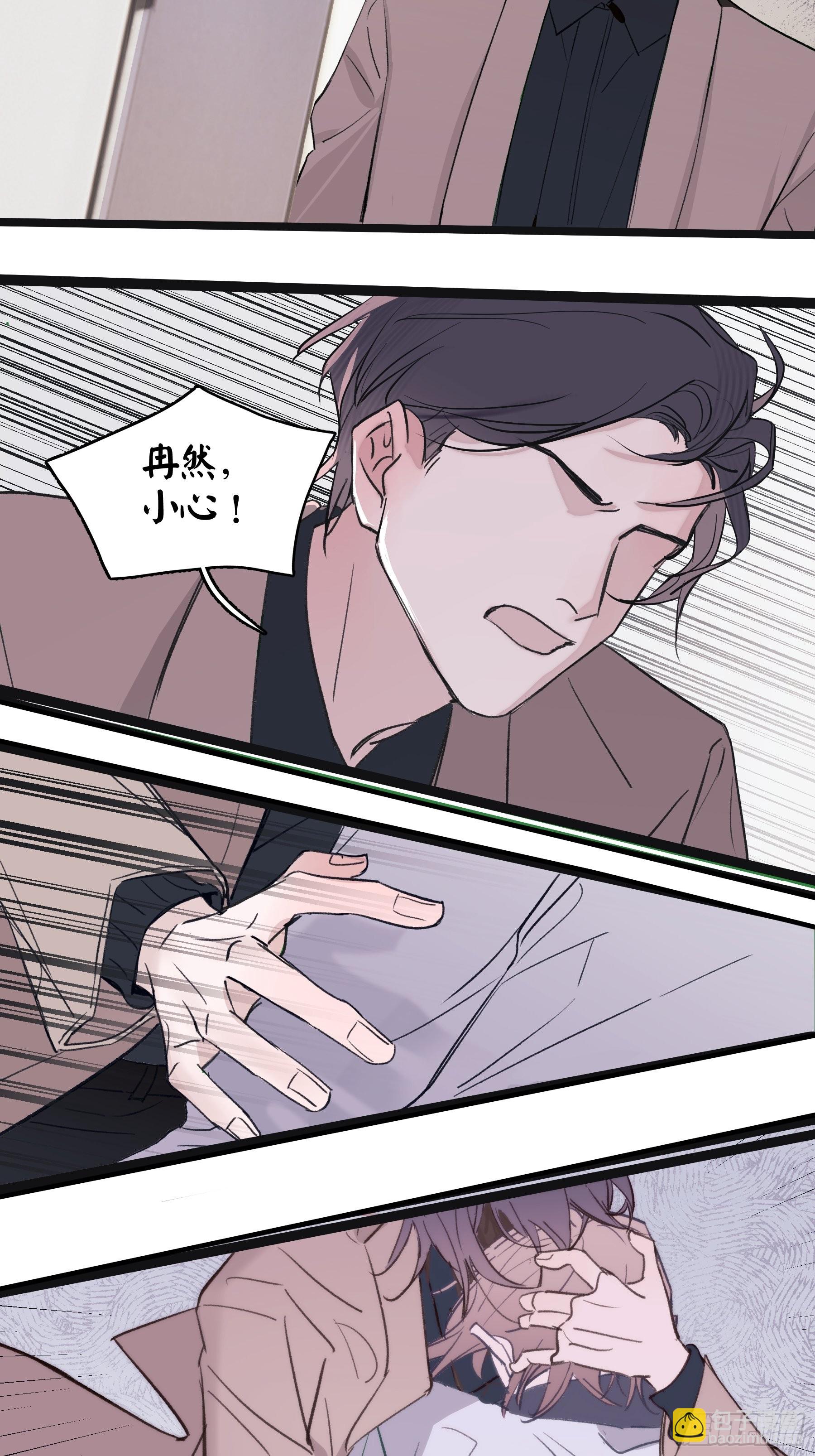 18 爷爷的保险箱-第19话