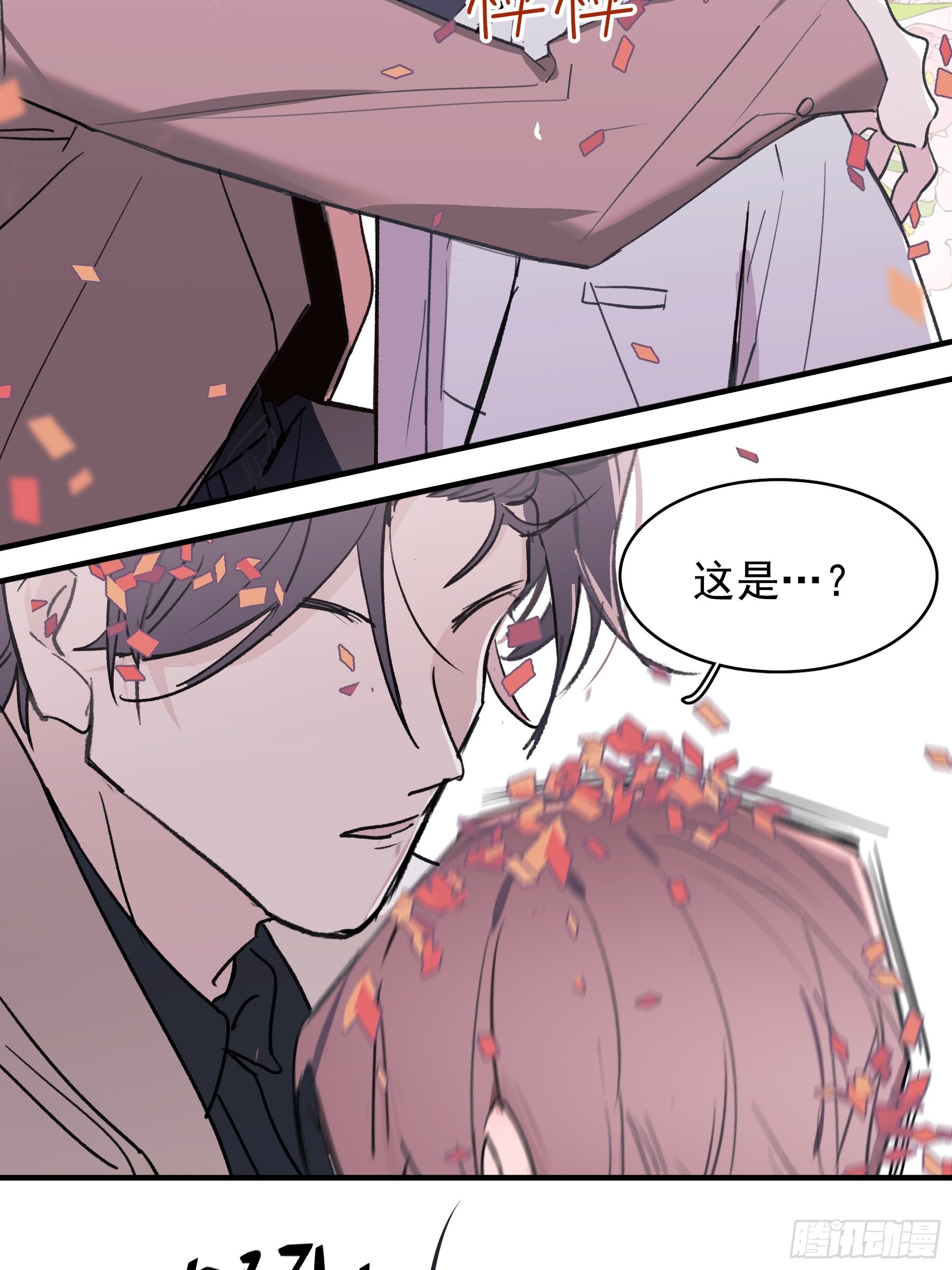 18 爷爷的保险箱-第19话