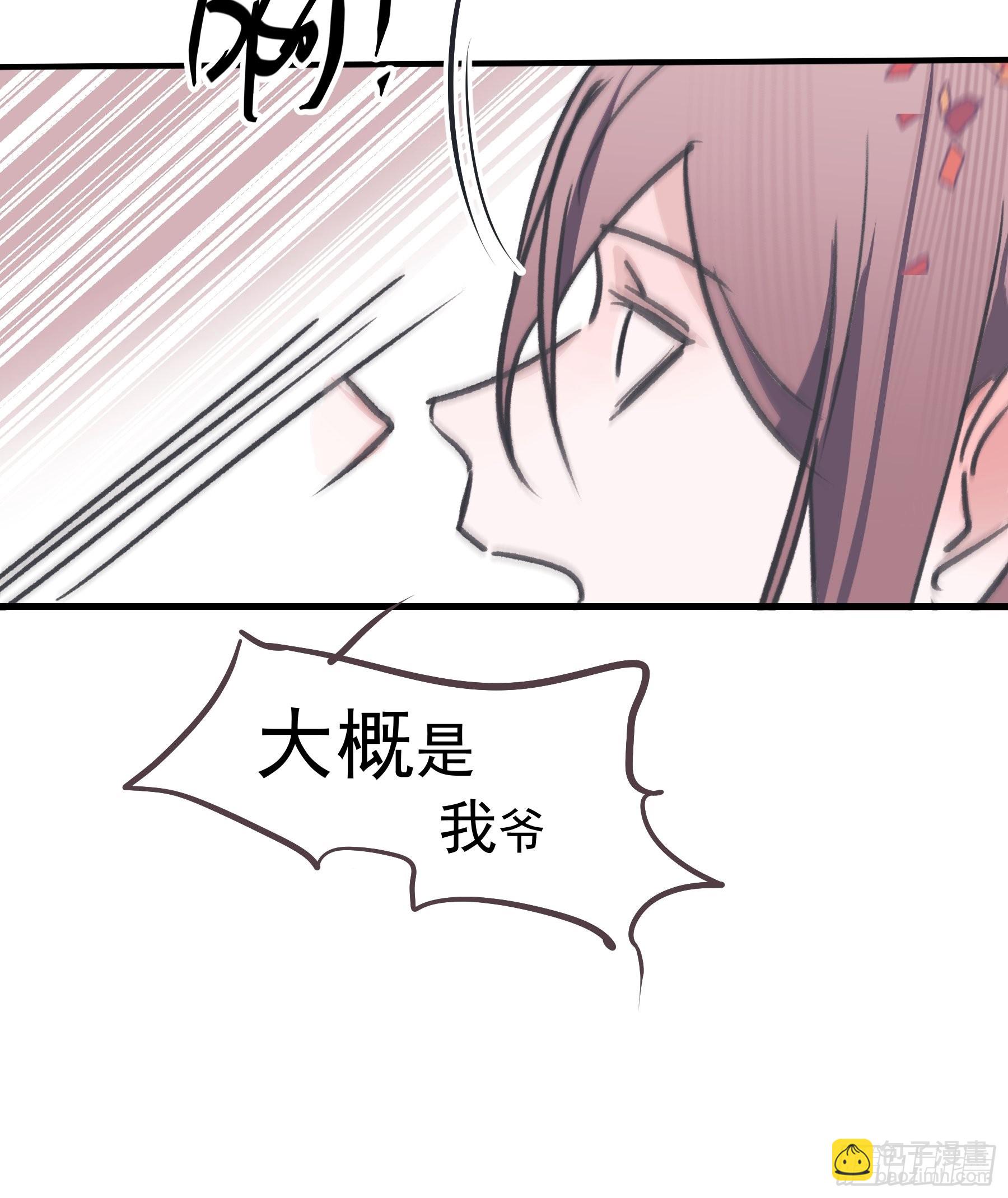 18 爷爷的保险箱-第19话