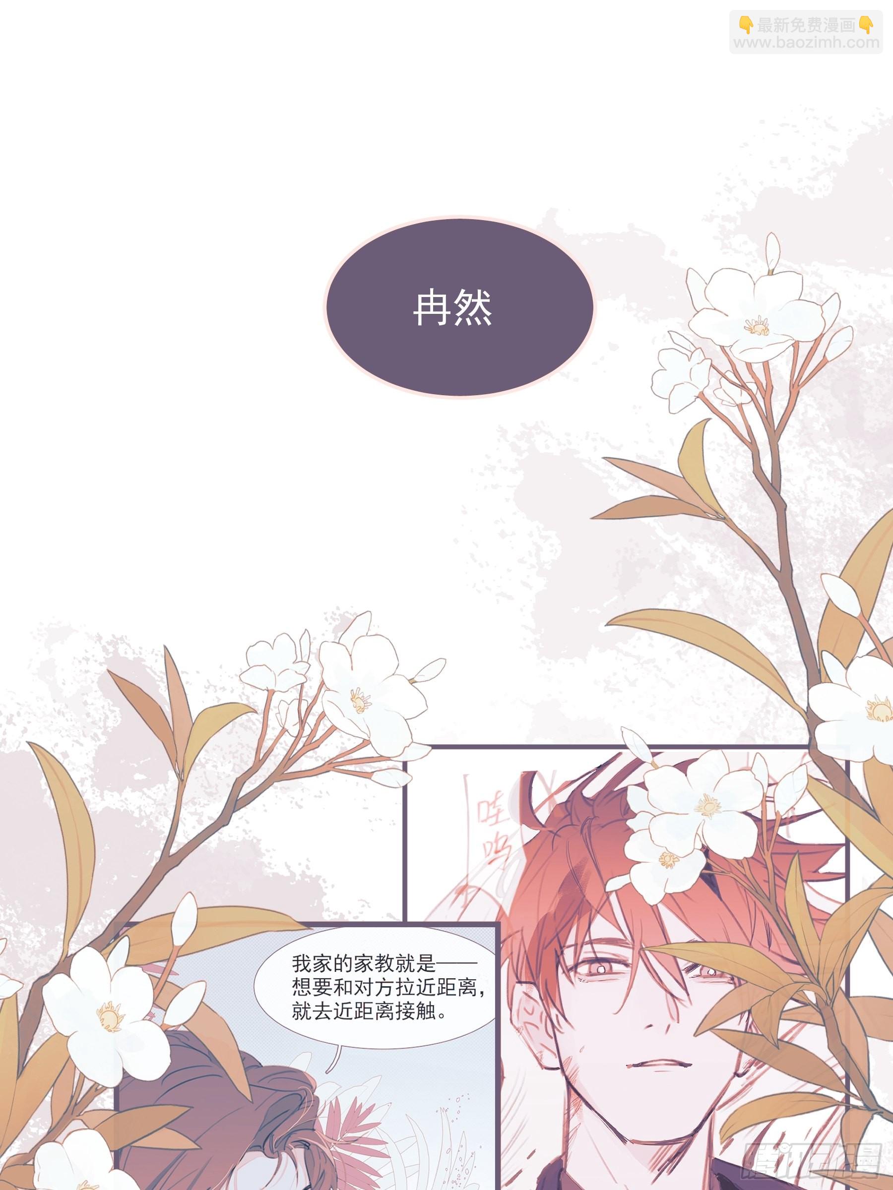 18 爷爷的保险箱-第19话