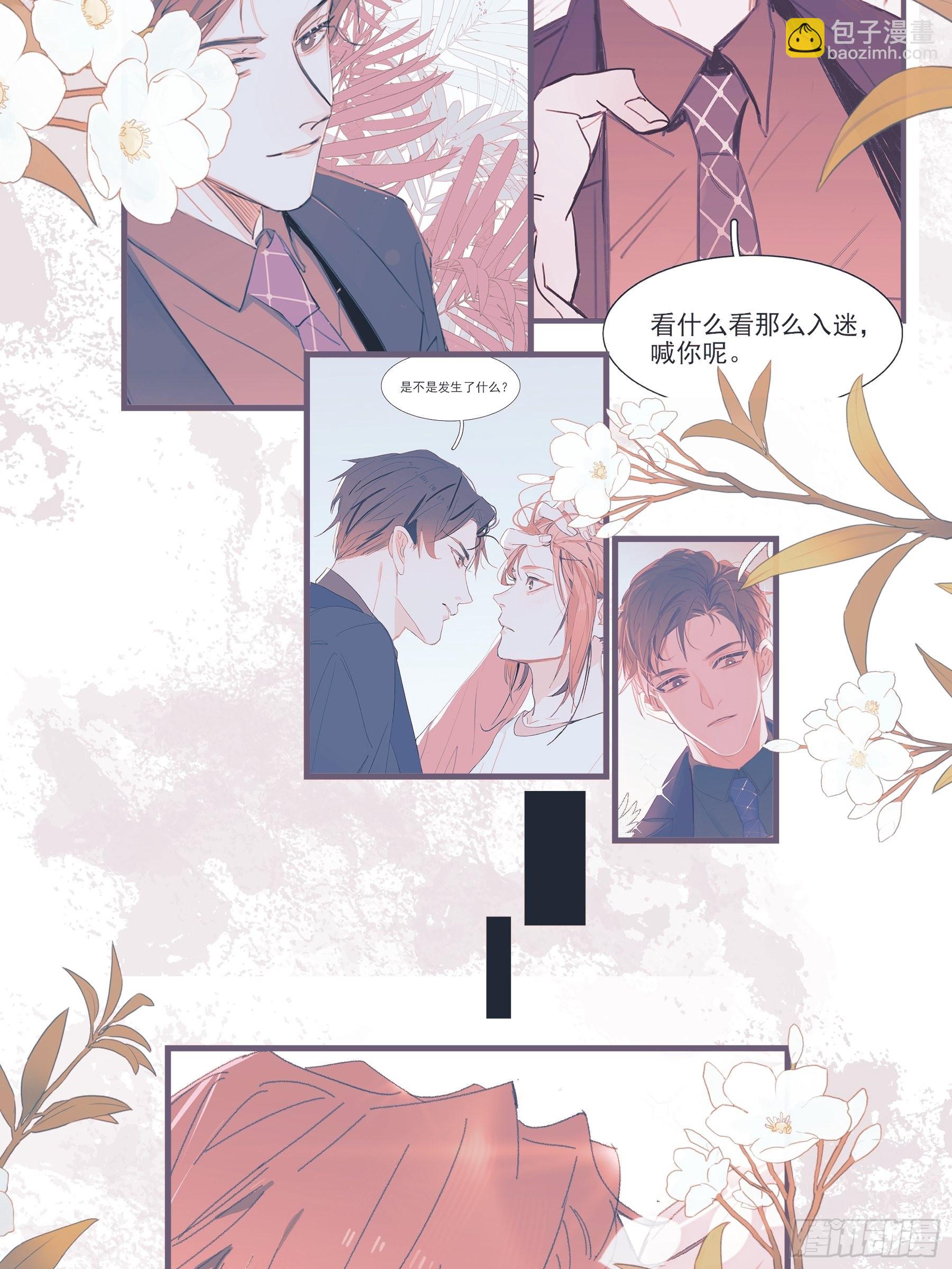 18 爷爷的保险箱-第19话