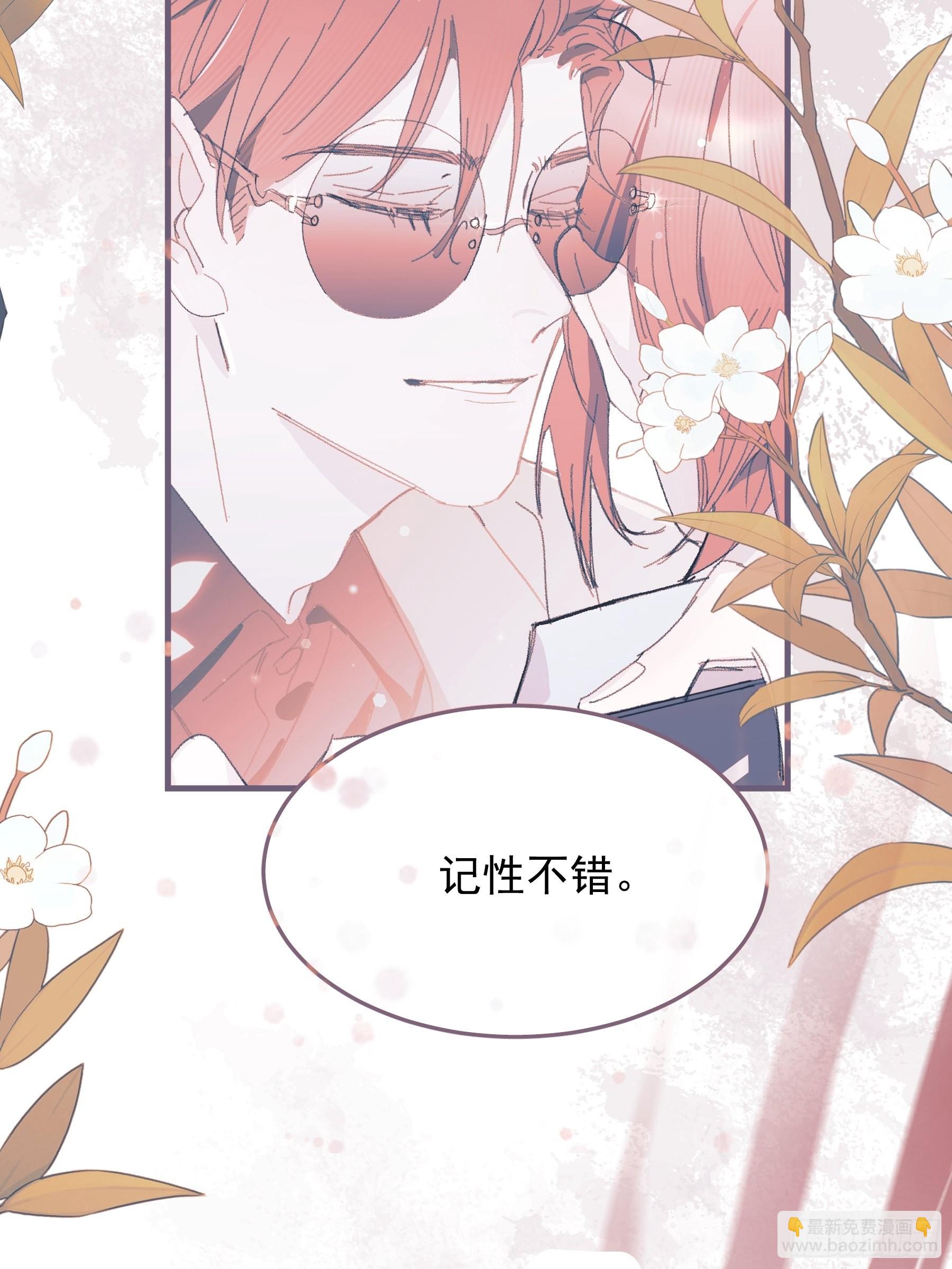 18 爷爷的保险箱-第19话