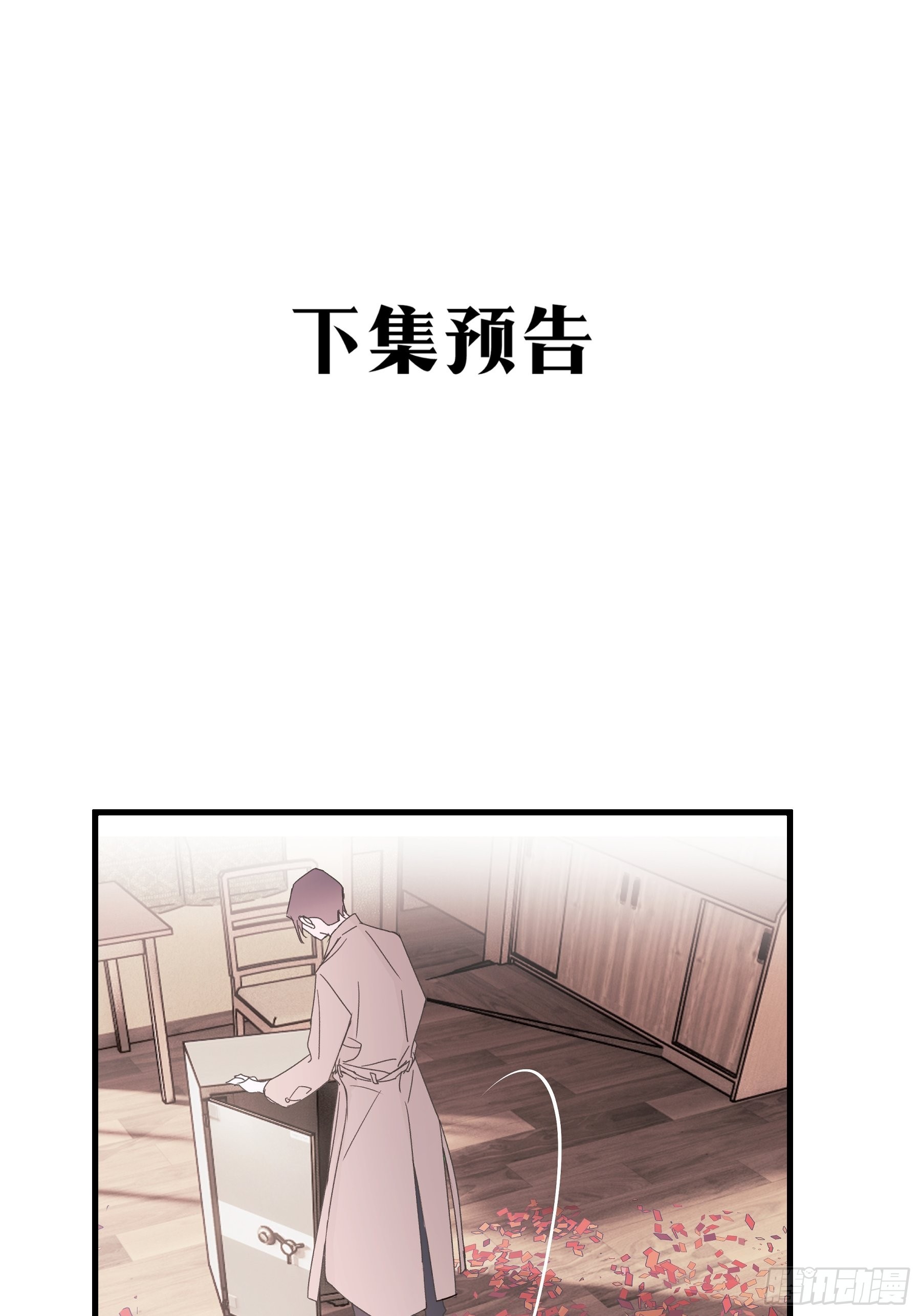 18 爷爷的保险箱-第19话