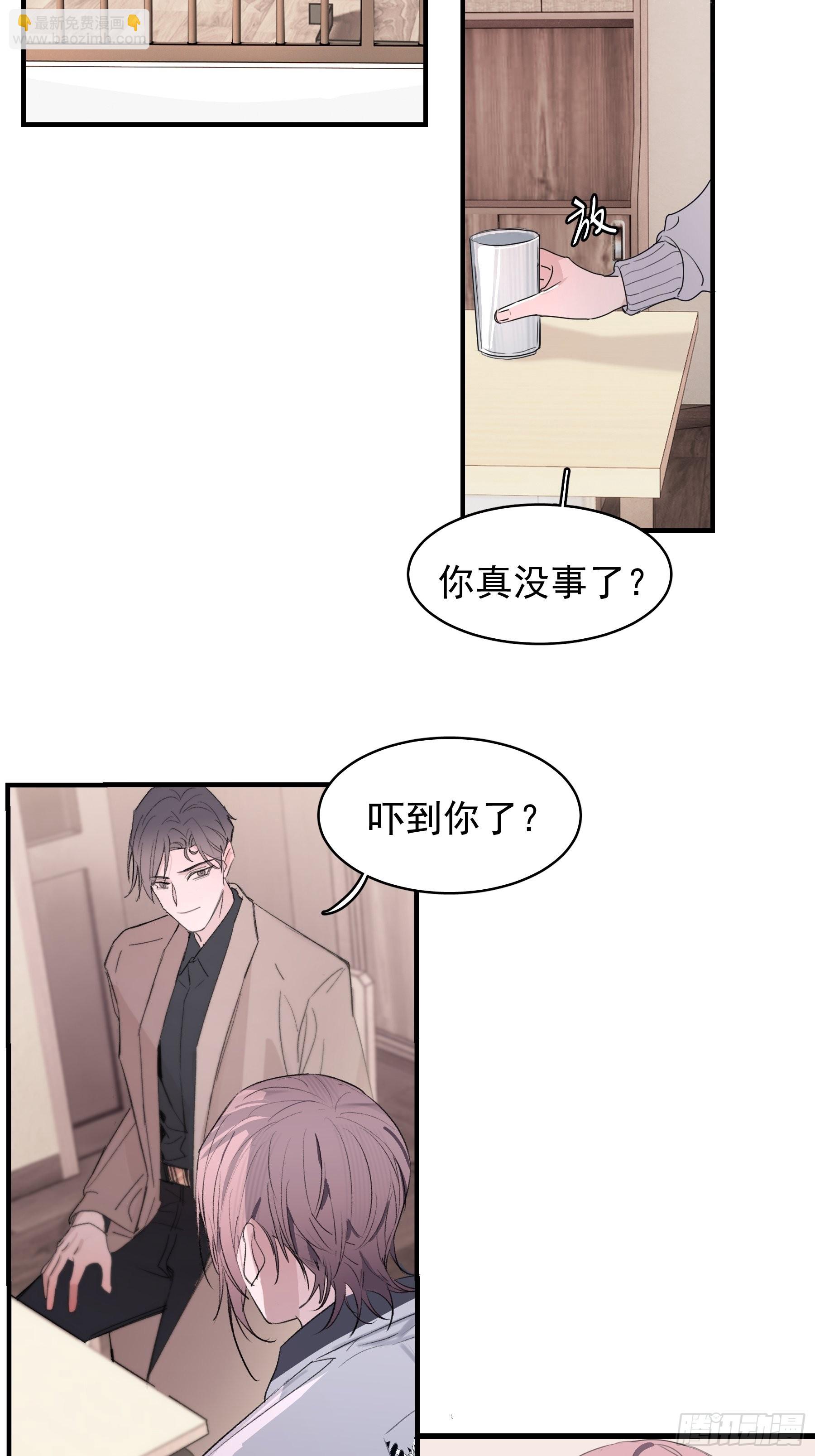 18 爷爷的保险箱-第19话