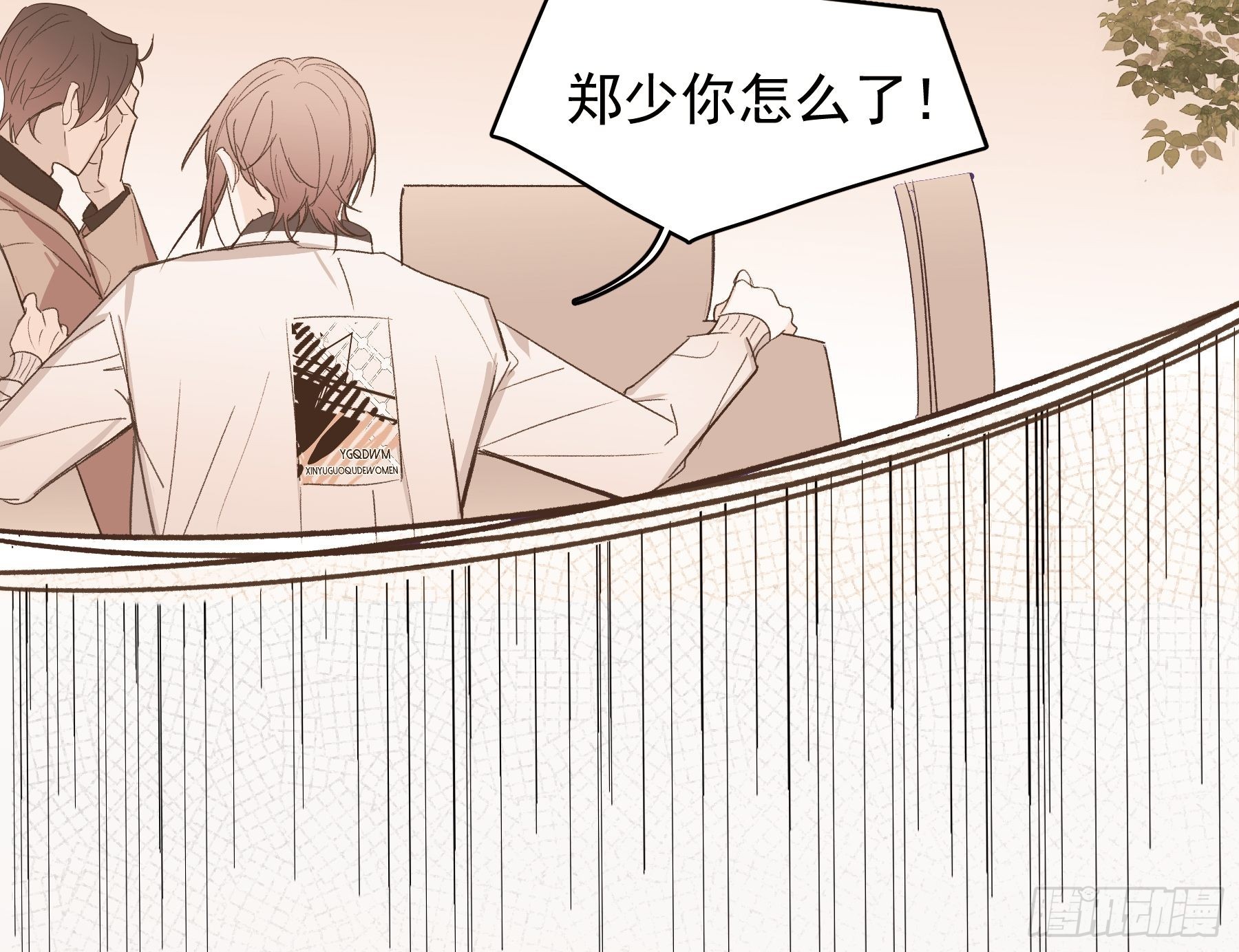 18 爷爷的保险箱-第19话