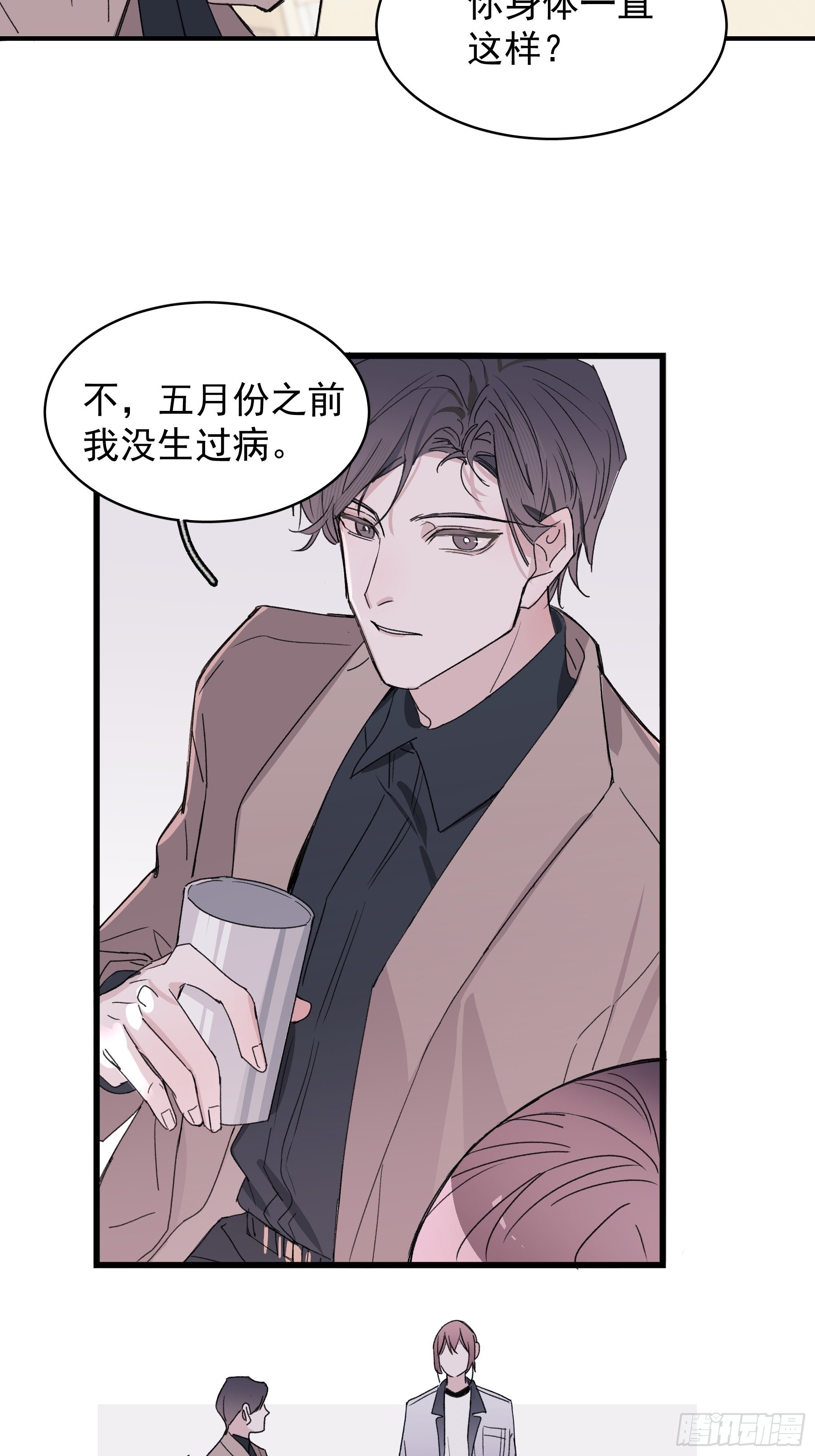 18 爷爷的保险箱-第19话