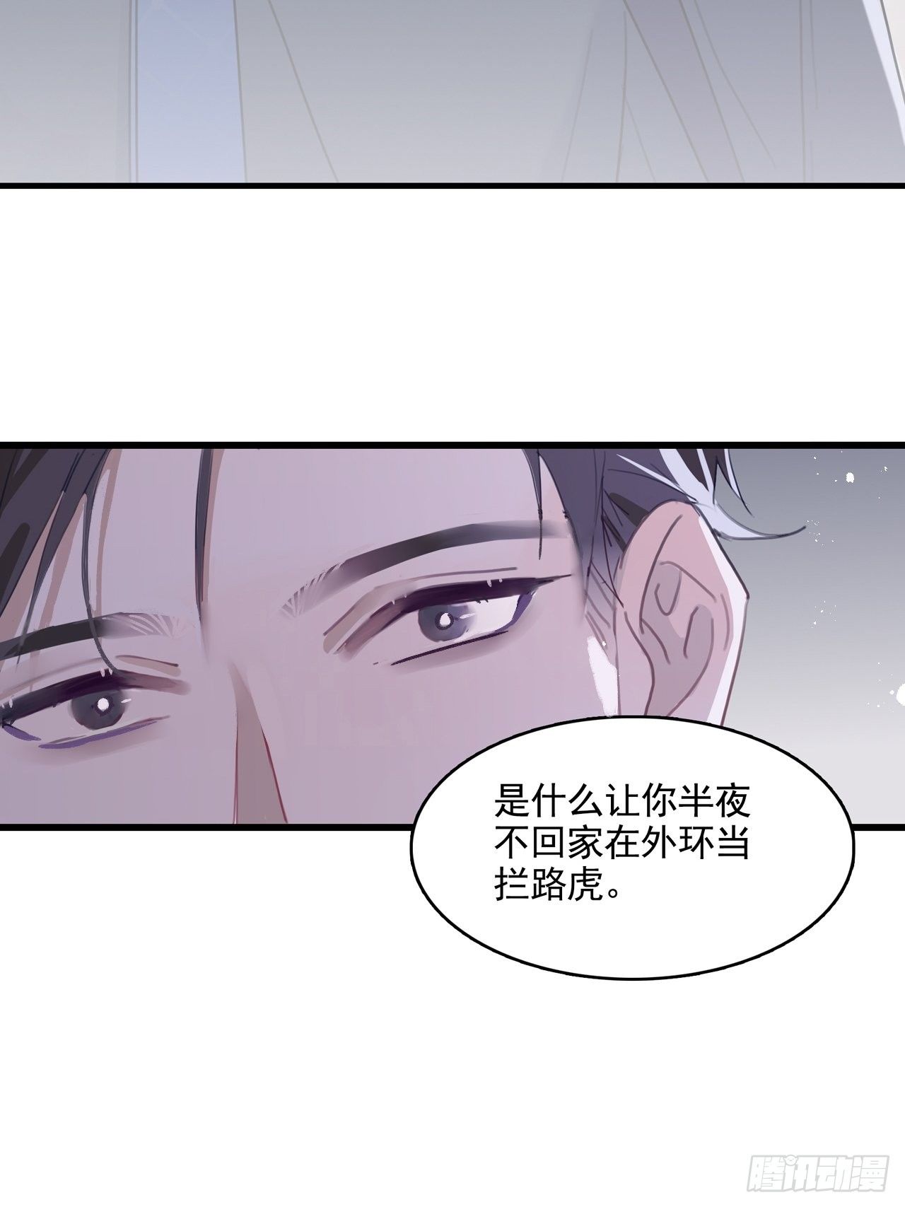 02 哥哥的上司(1/2)-第3话