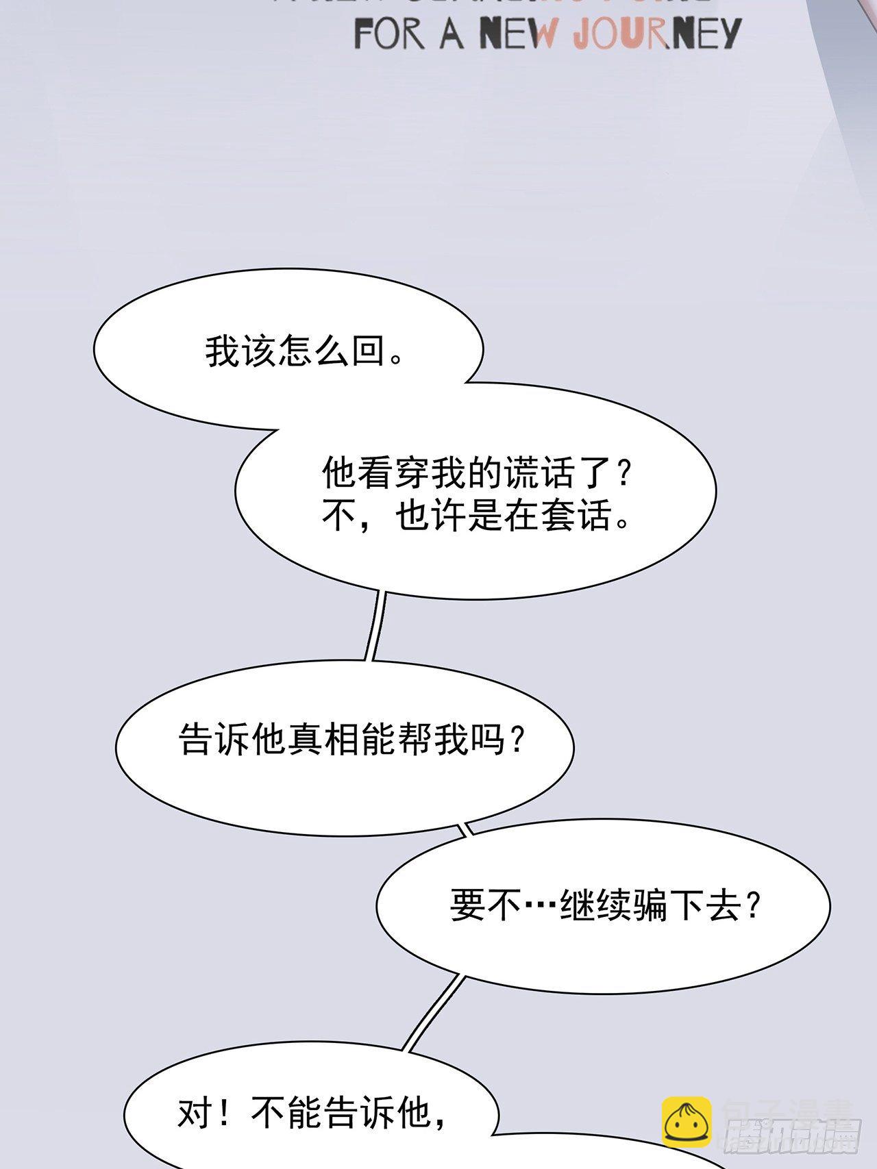 02 哥哥的上司(1/2)-第3话