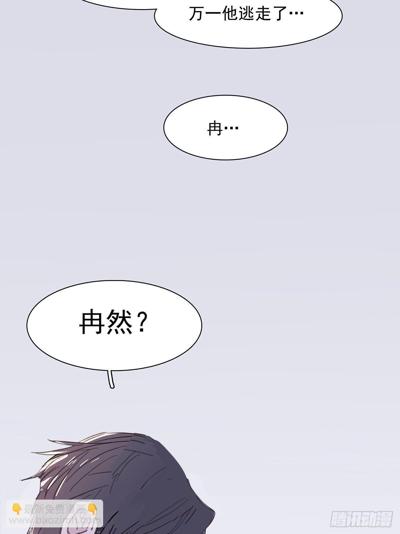 02 哥哥的上司(1/2)-第3话