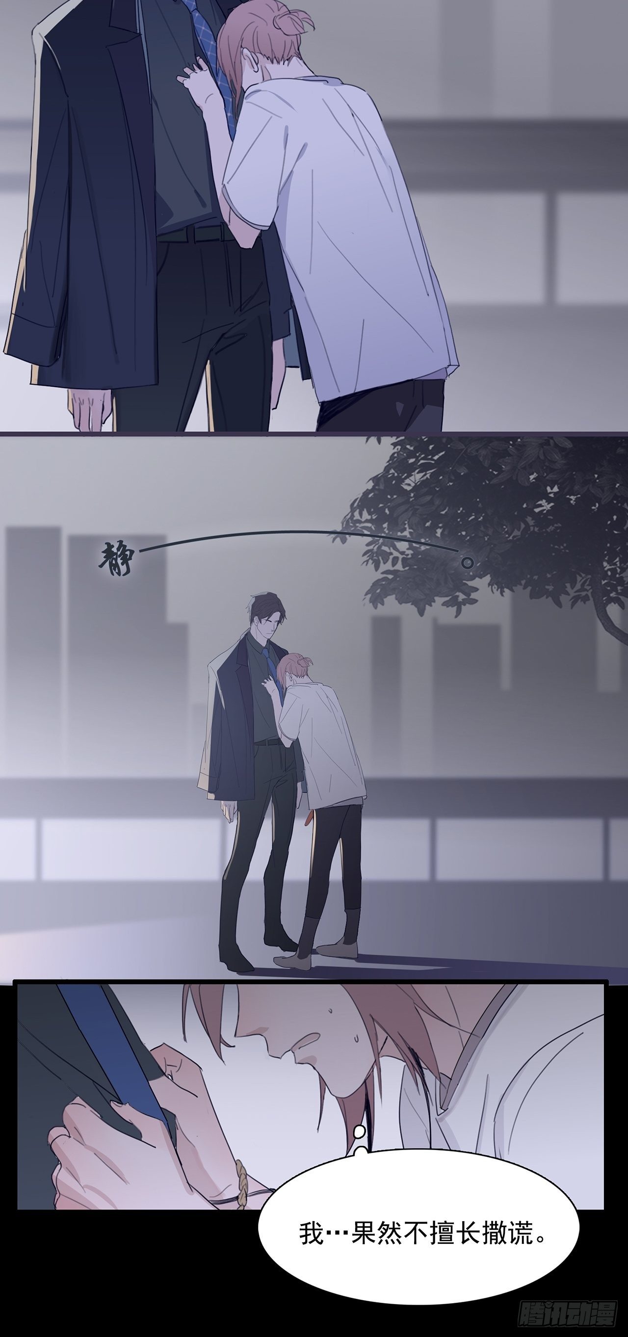 02 哥哥的上司(1/2)-第3话