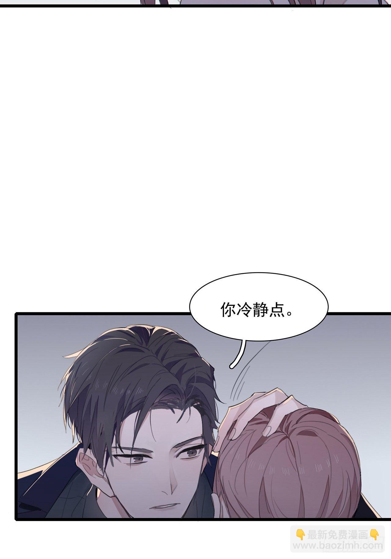 02 哥哥的上司(1/2)-第3话