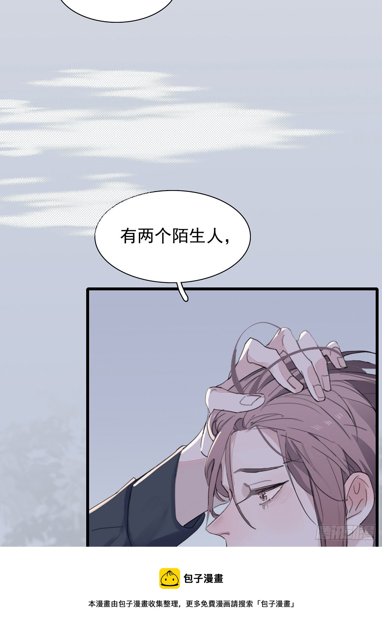 02 哥哥的上司(1/2)-第3话