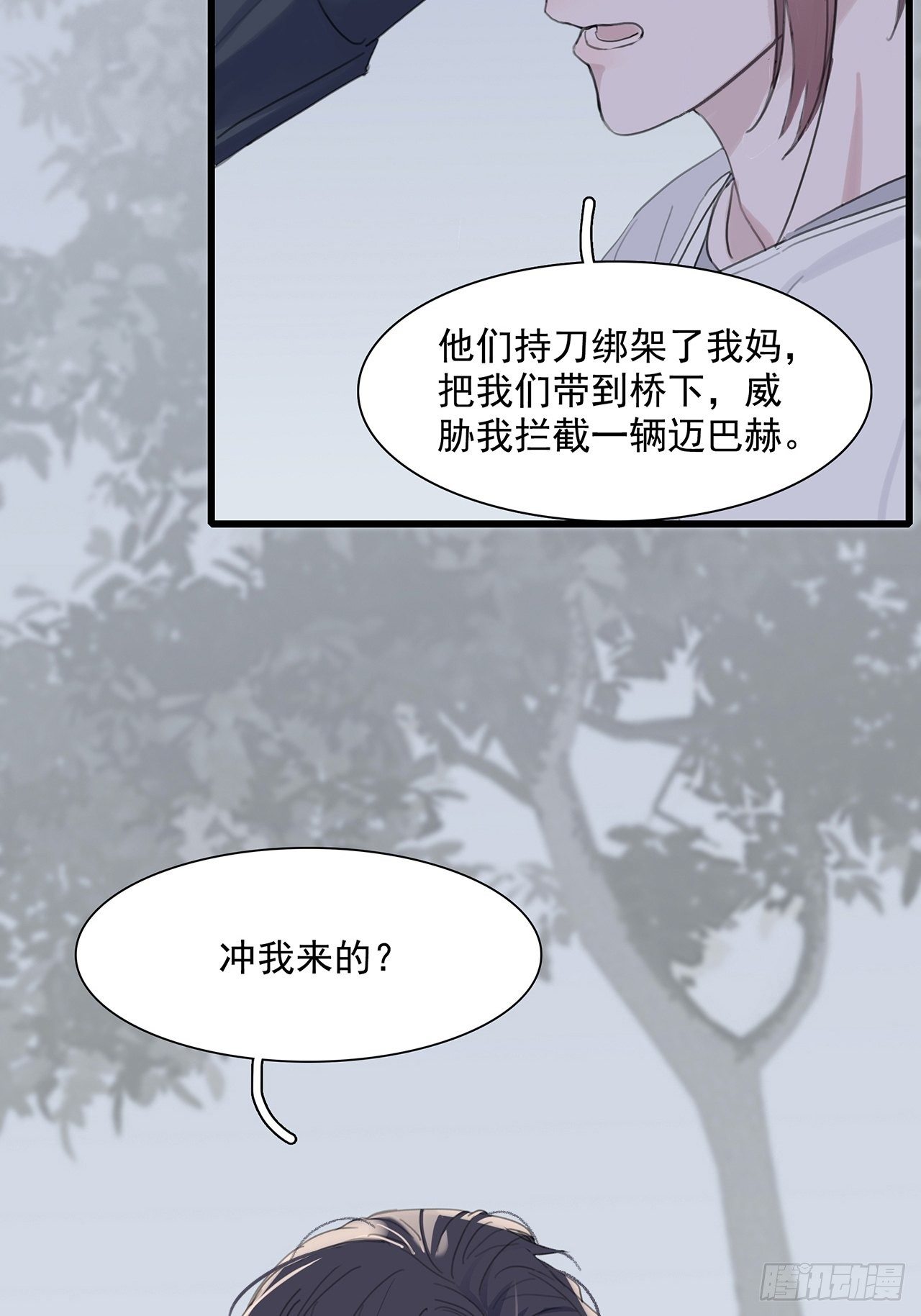 02 哥哥的上司(1/2)-第3话