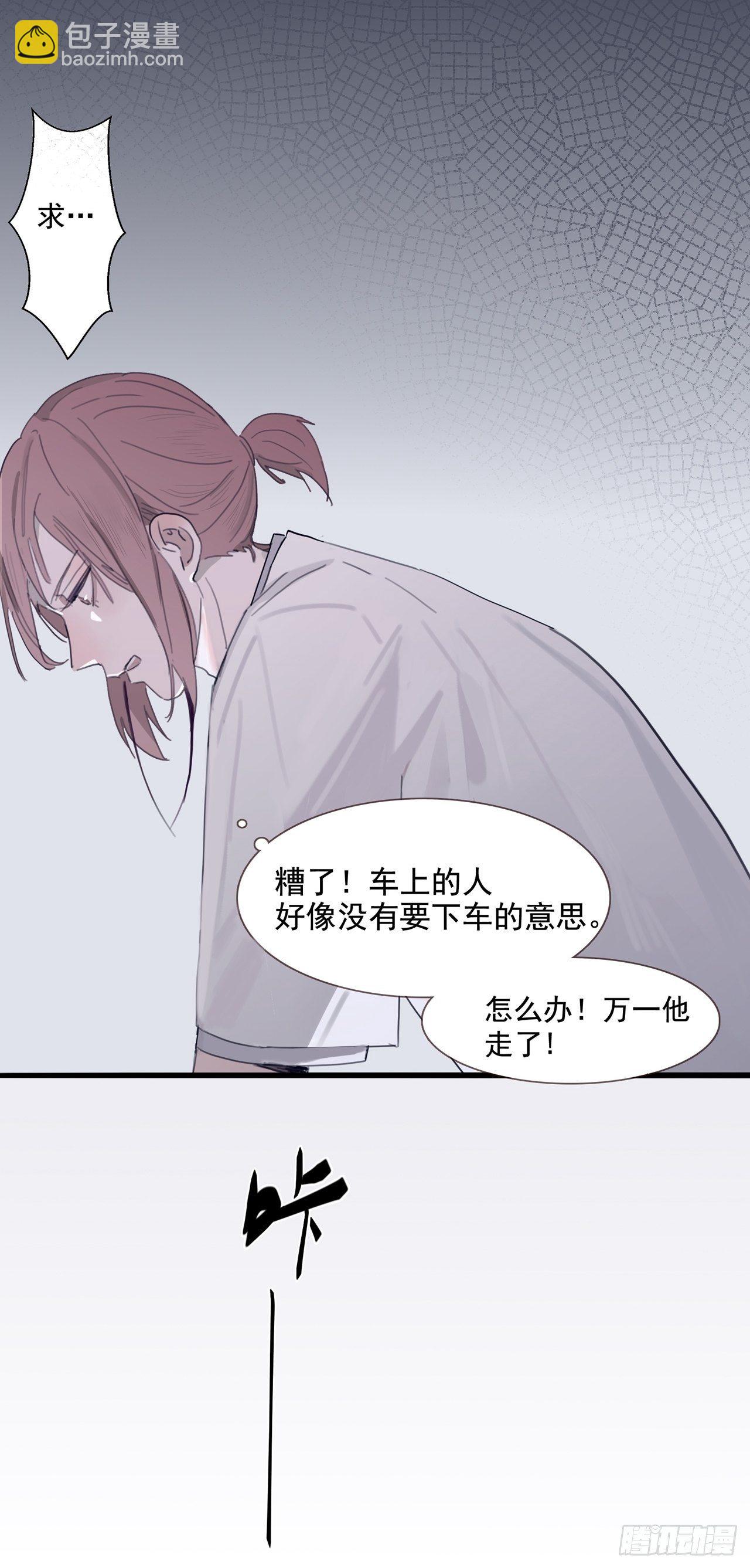 02 哥哥的上司(1/2)-第3话