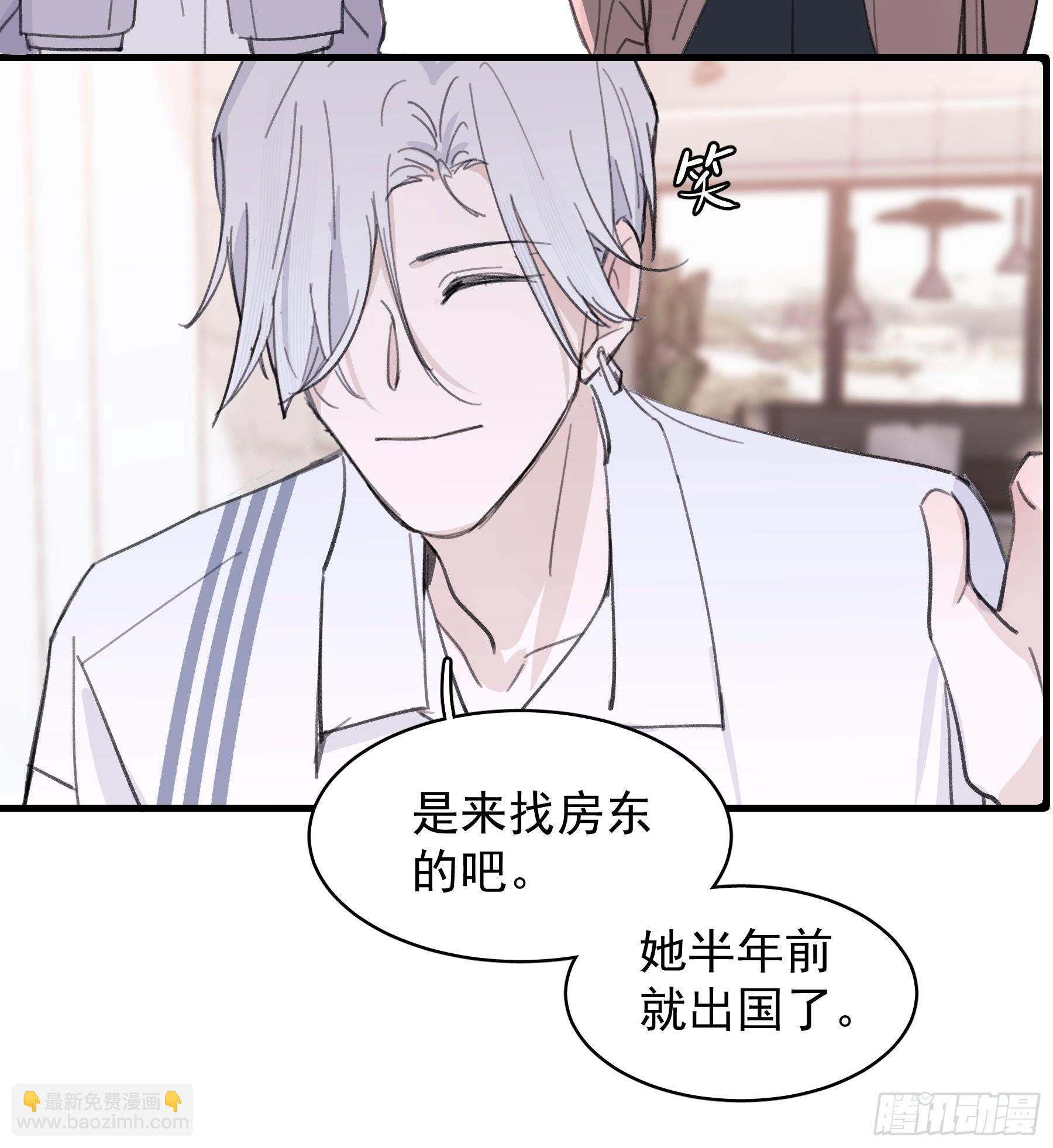 20 我可以帮你辨认(1/2)-第21话