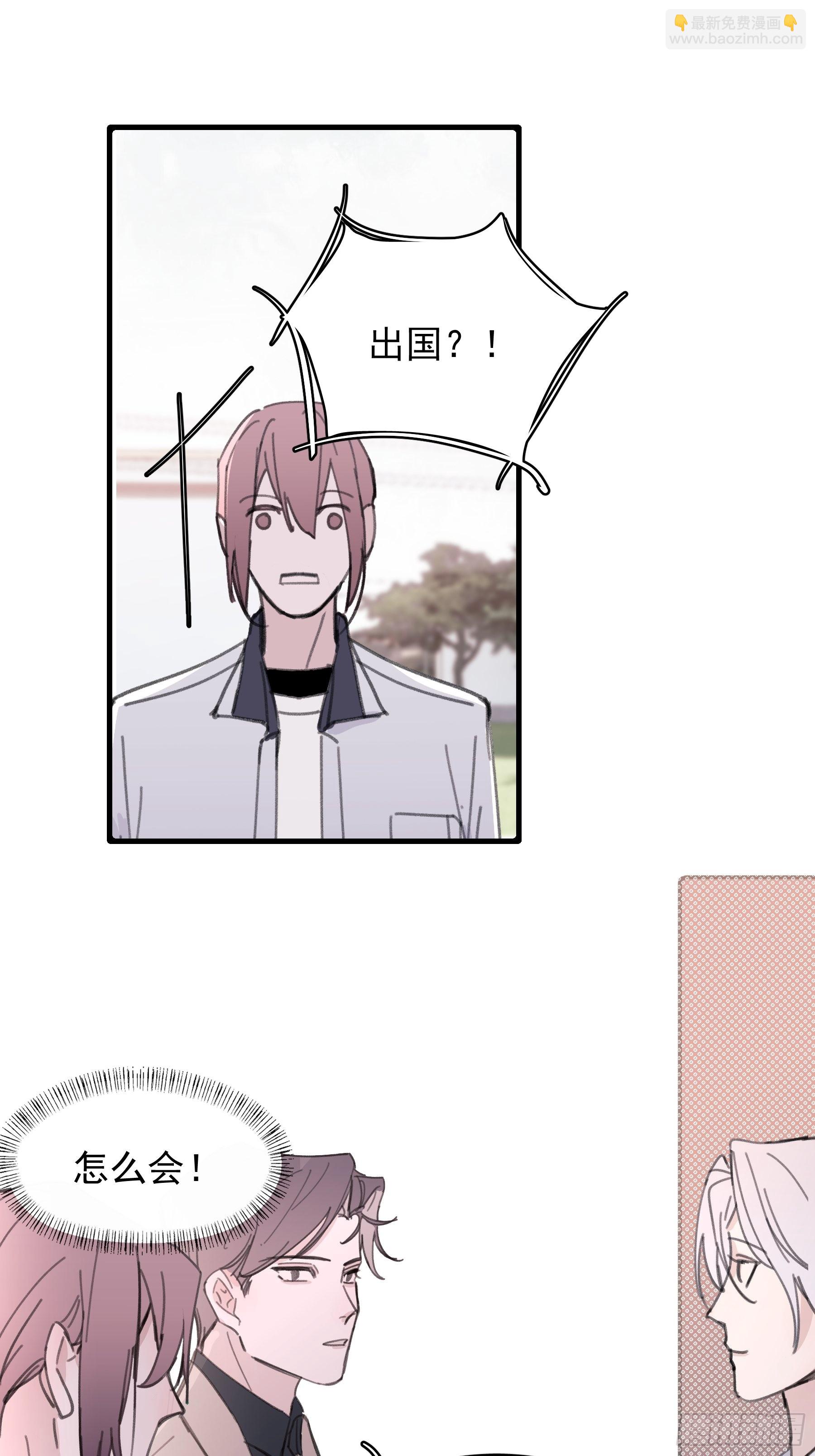 20 我可以帮你辨认(1/2)-第21话