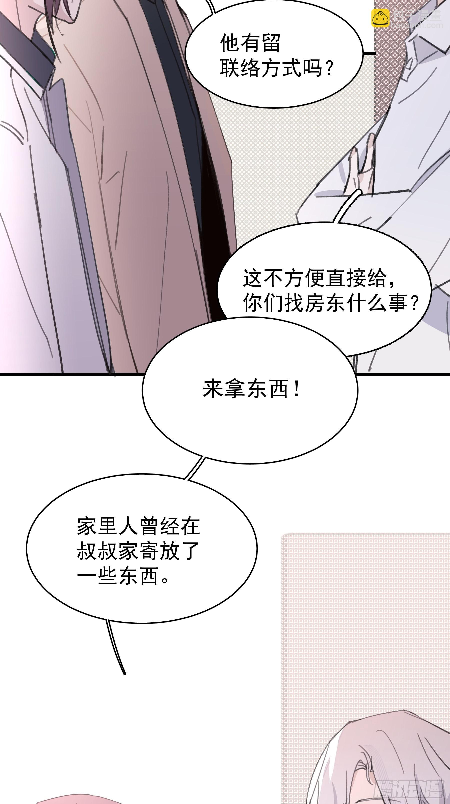 20 我可以帮你辨认(1/2)-第21话