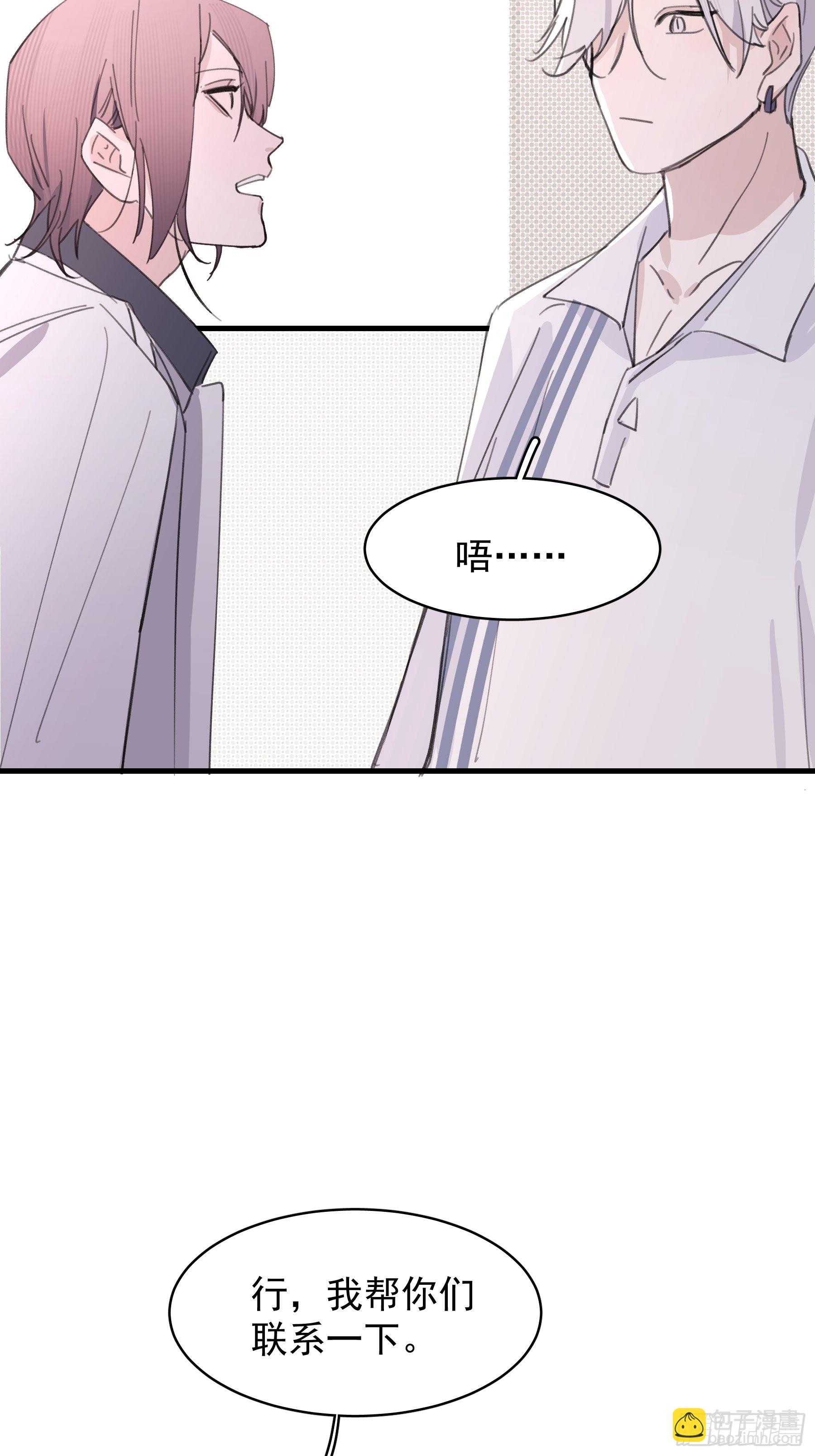 20 我可以帮你辨认(1/2)-第21话