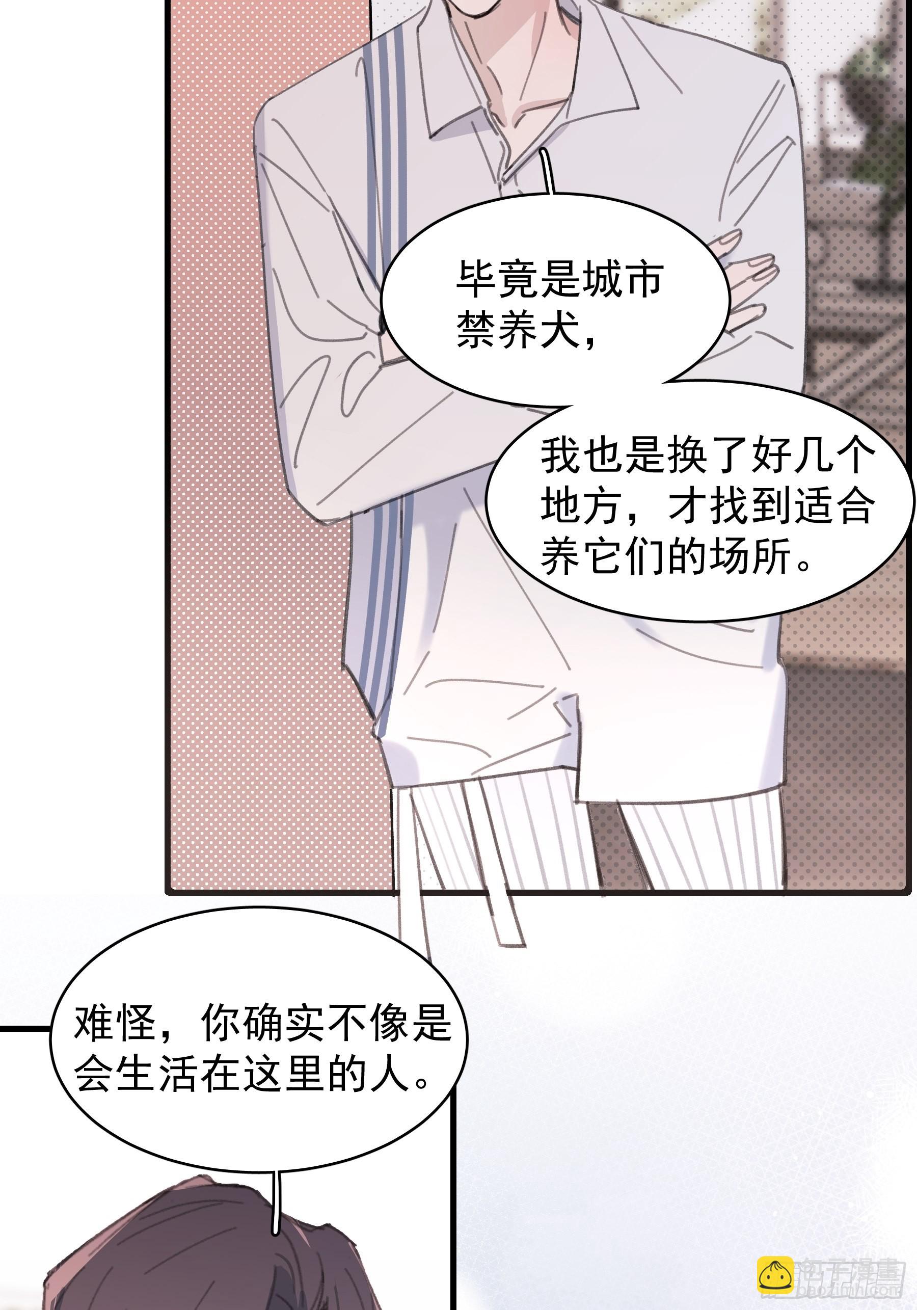 20 我可以帮你辨认(1/2)-第21话