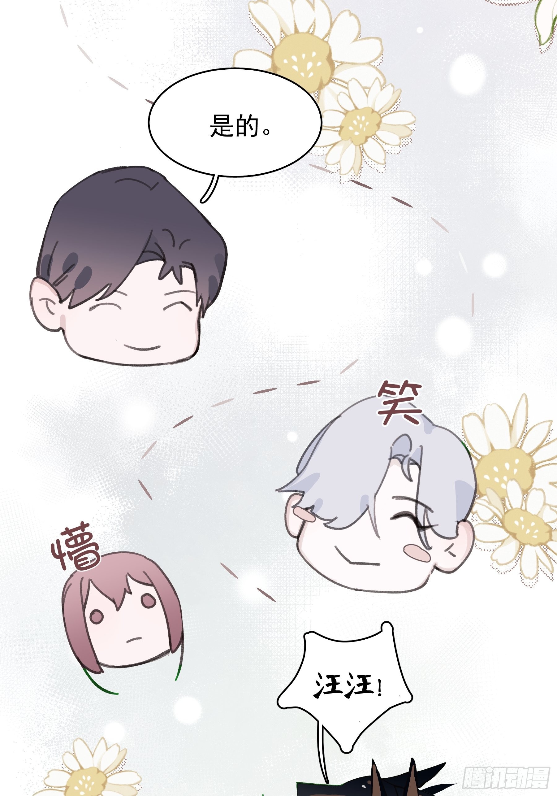 20 我可以帮你辨认(1/2)-第21话