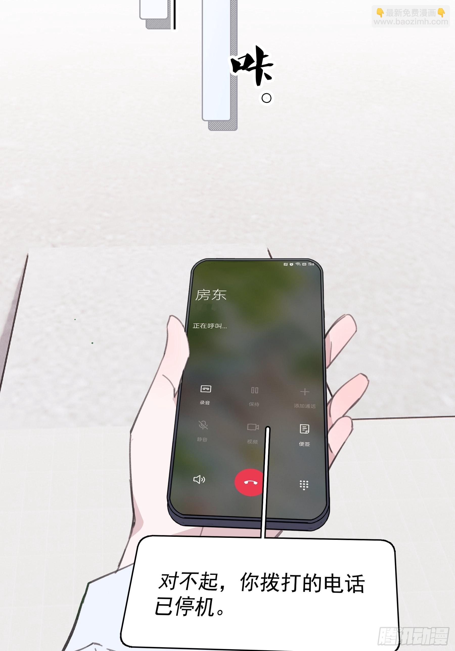 20 我可以帮你辨认(1/2)-第21话