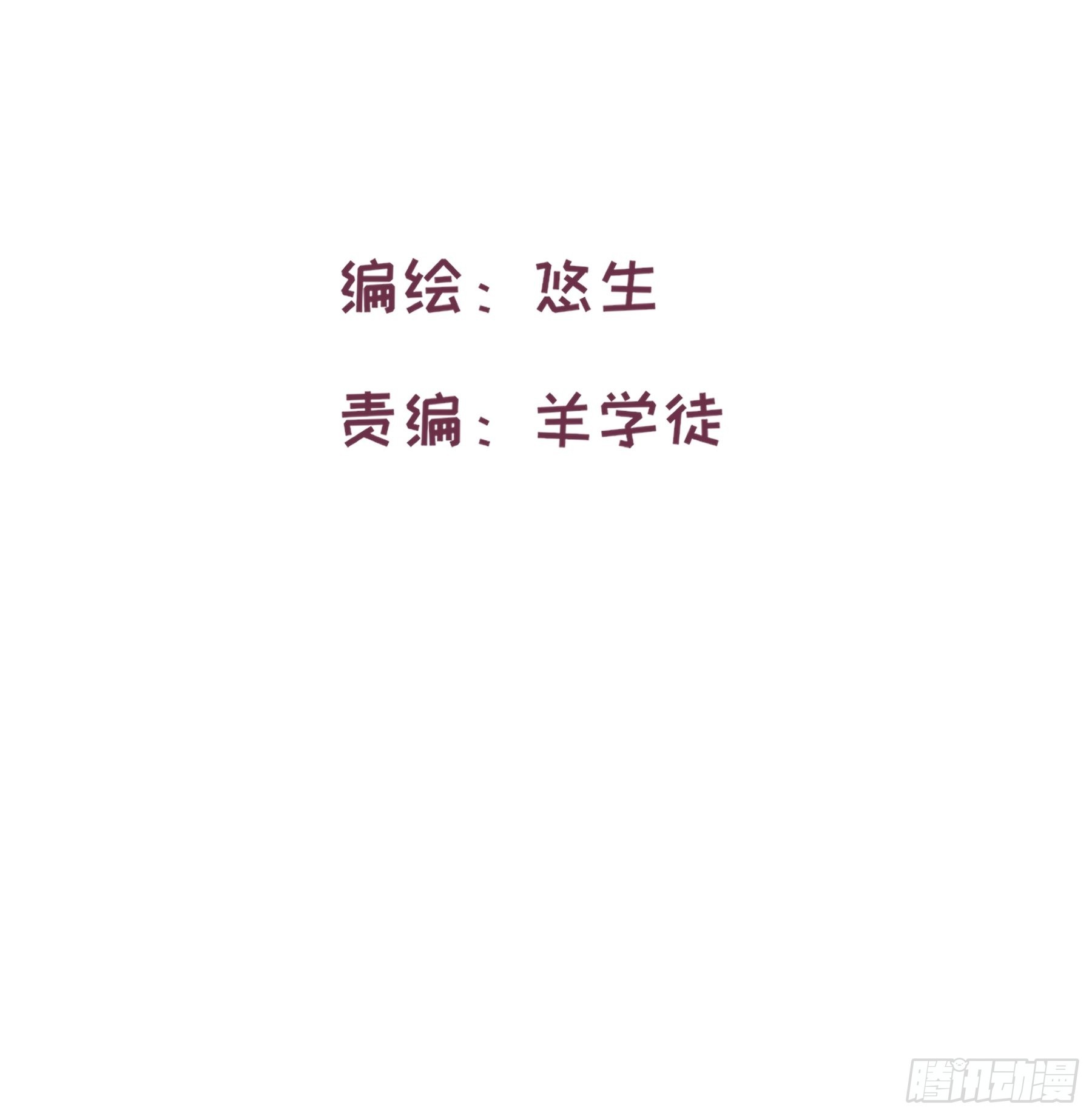 20 我可以帮你辨认(1/2)-第21话