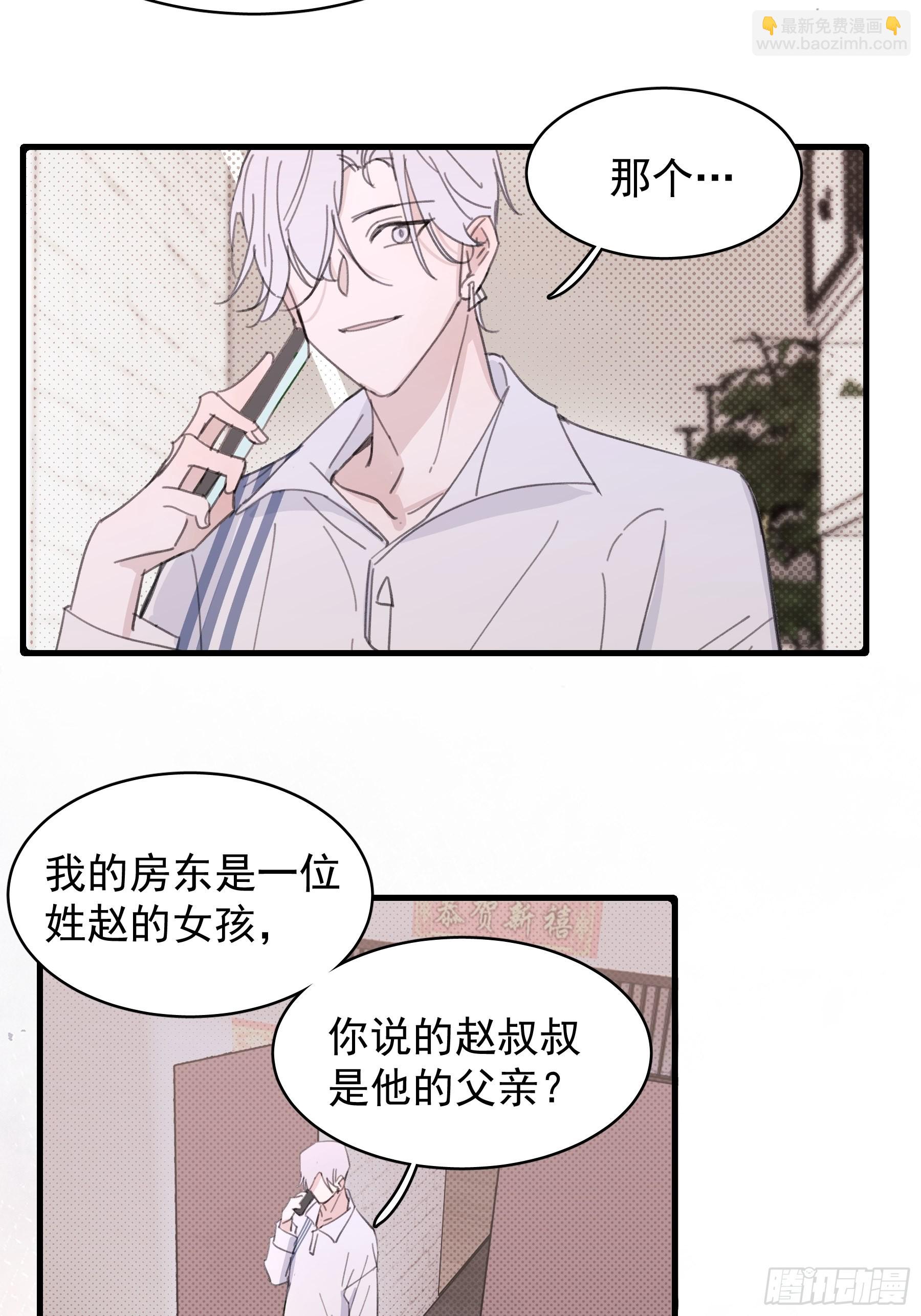 20 我可以帮你辨认(1/2)-第21话