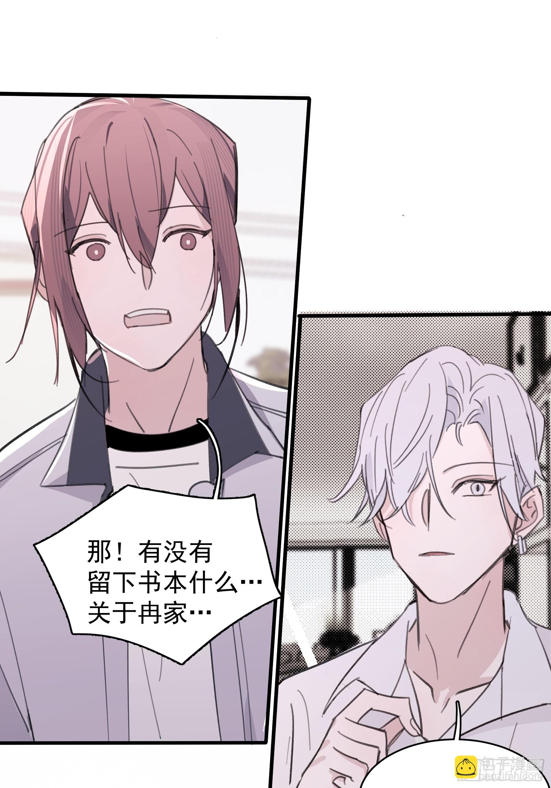 20 我可以帮你辨认(1/2)-第21话