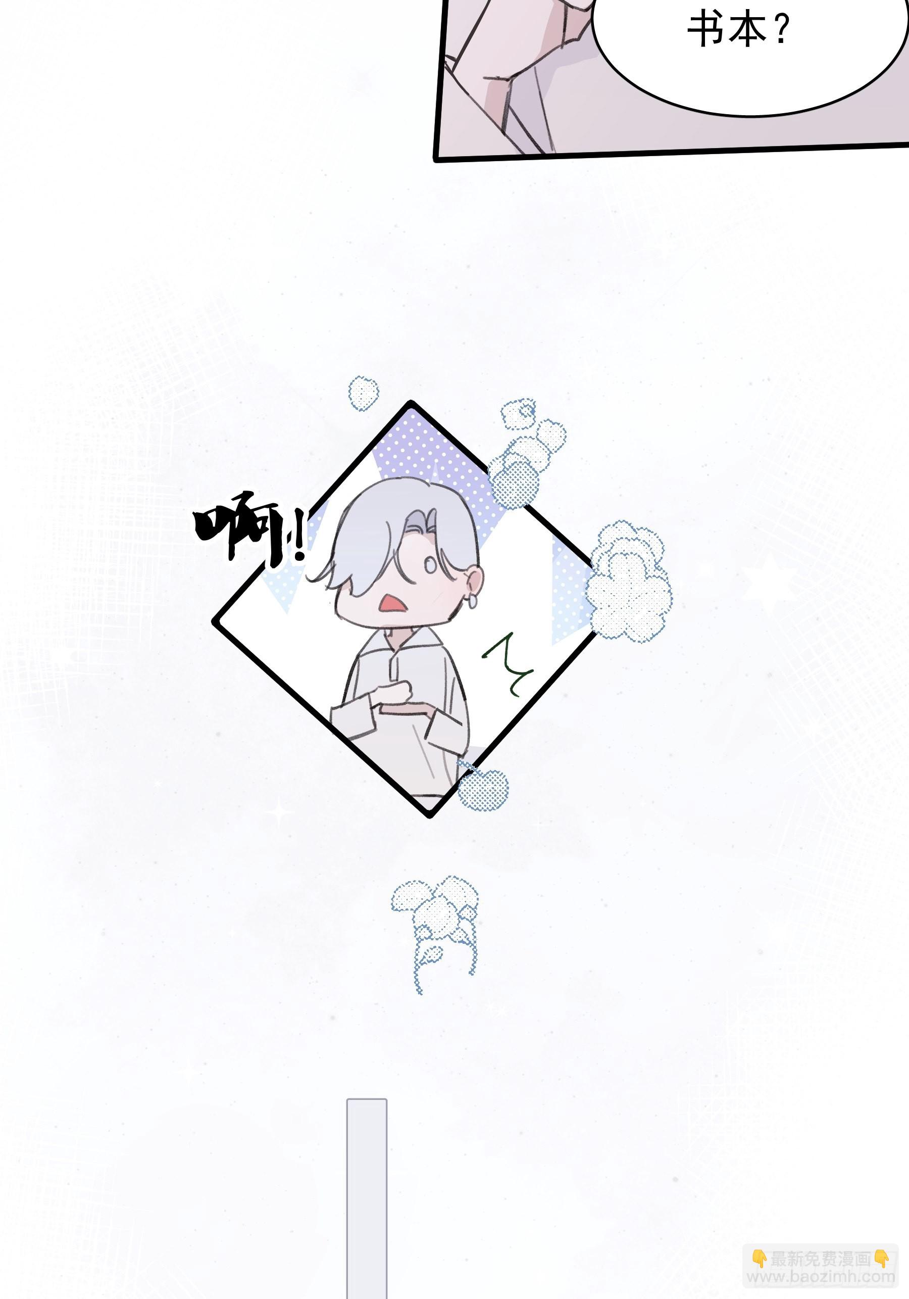 20 我可以帮你辨认(1/2)-第21话