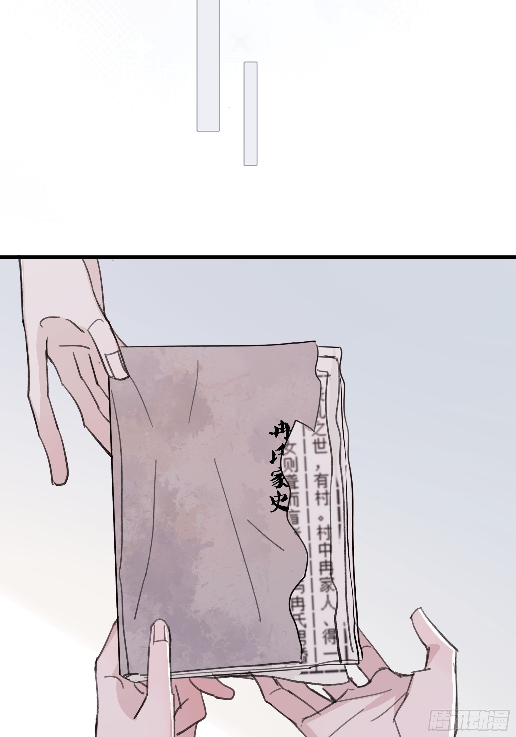 20 我可以帮你辨认(1/2)-第21话